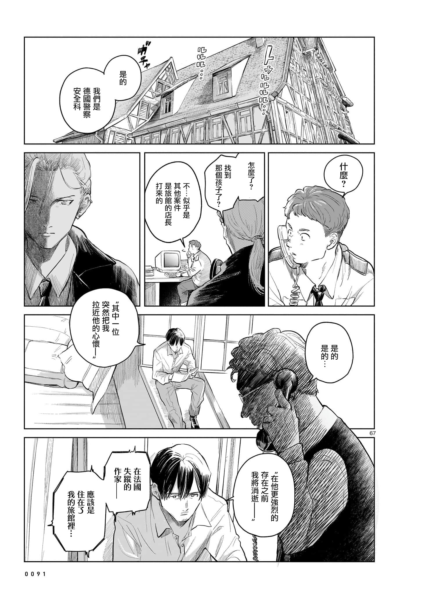 Page 67