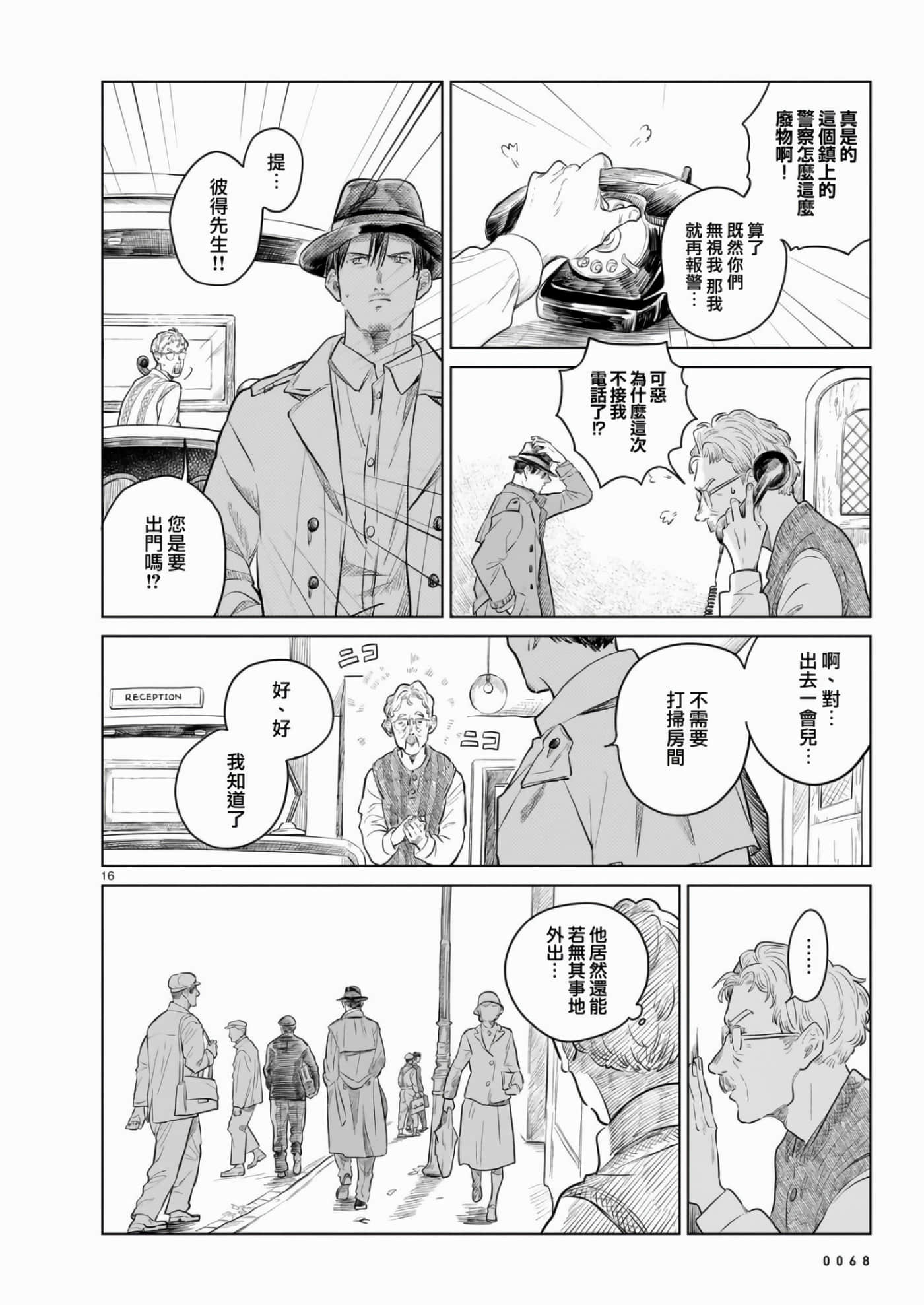 Page 16