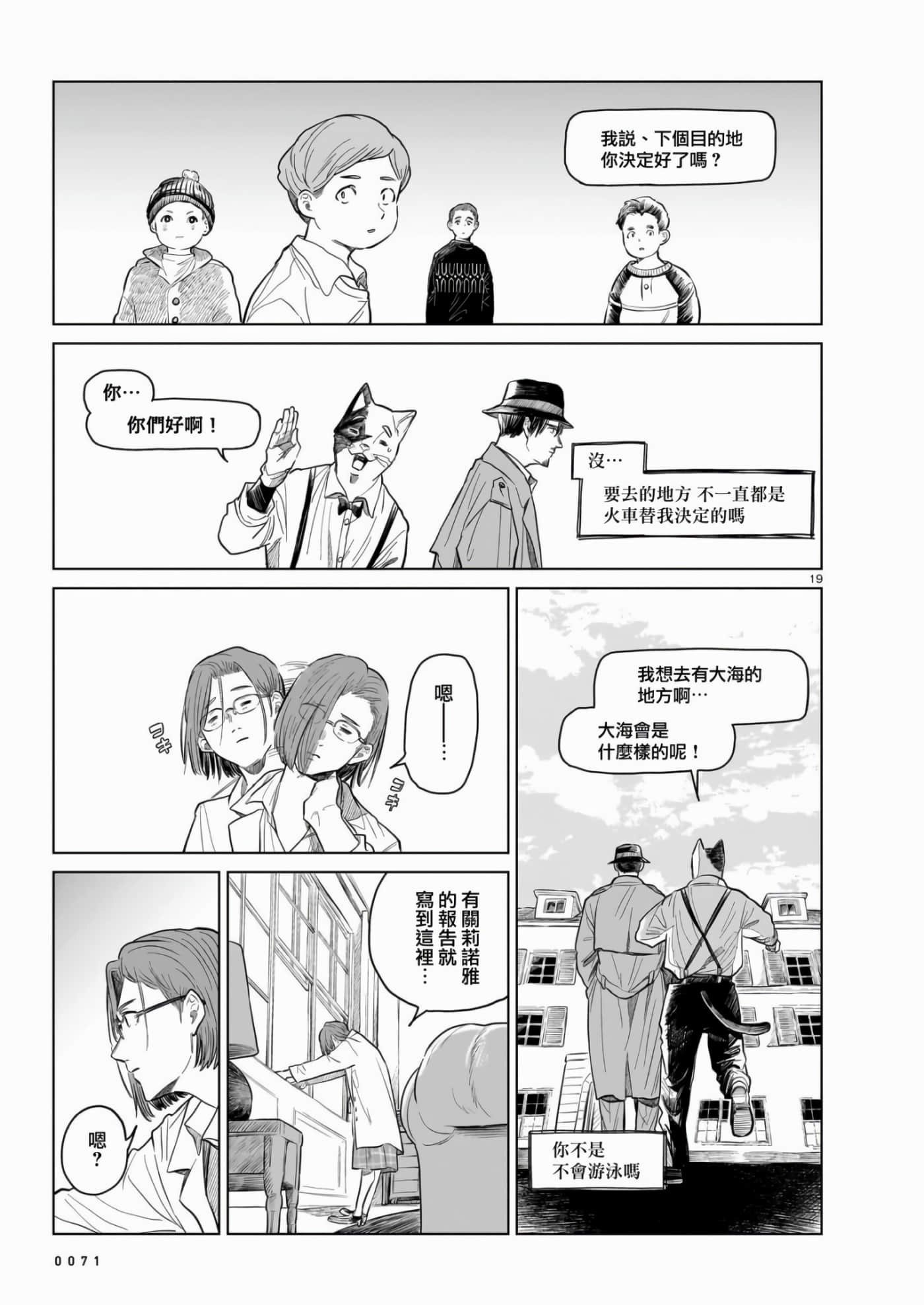 Page 19