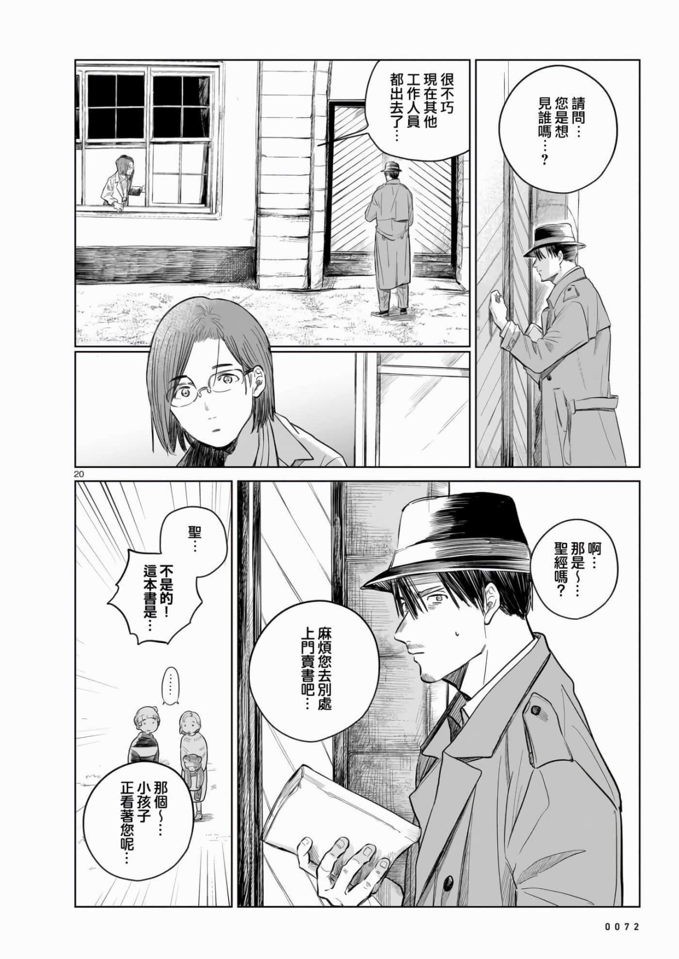 Page 20