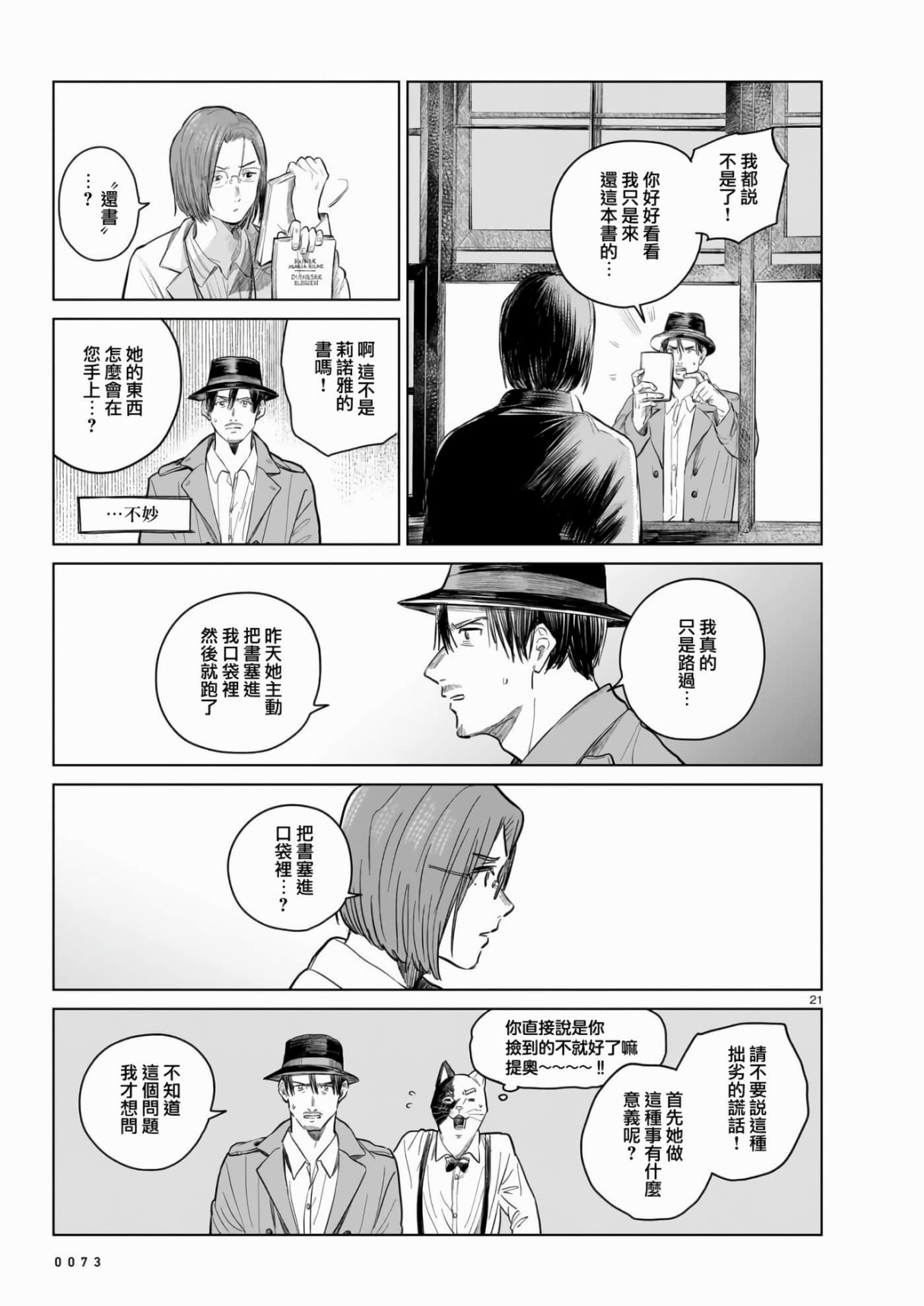 Page 21