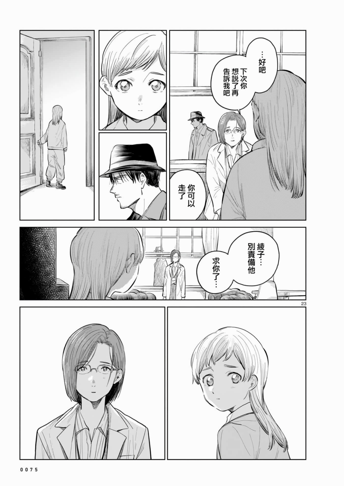 Page 23