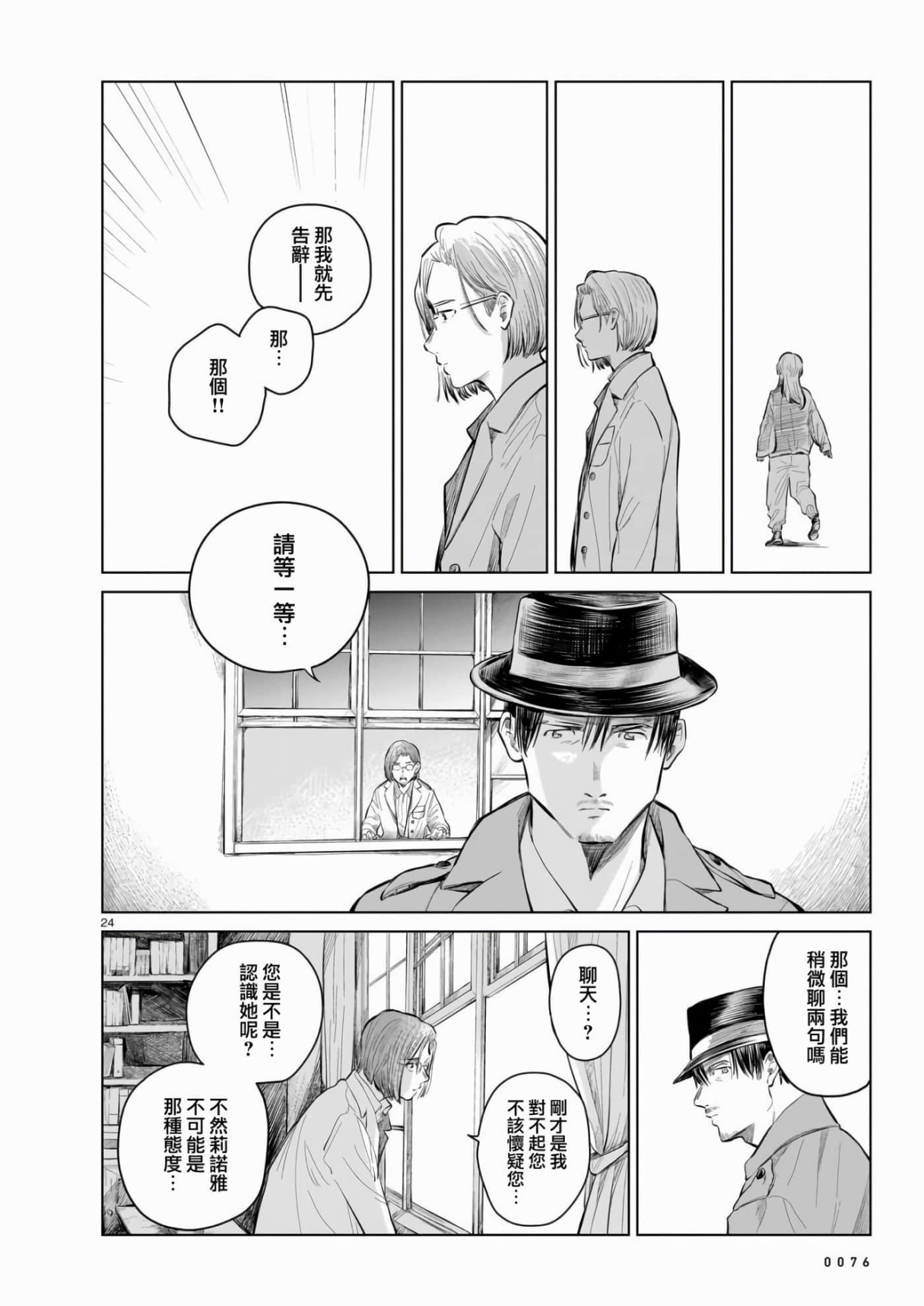 Page 24