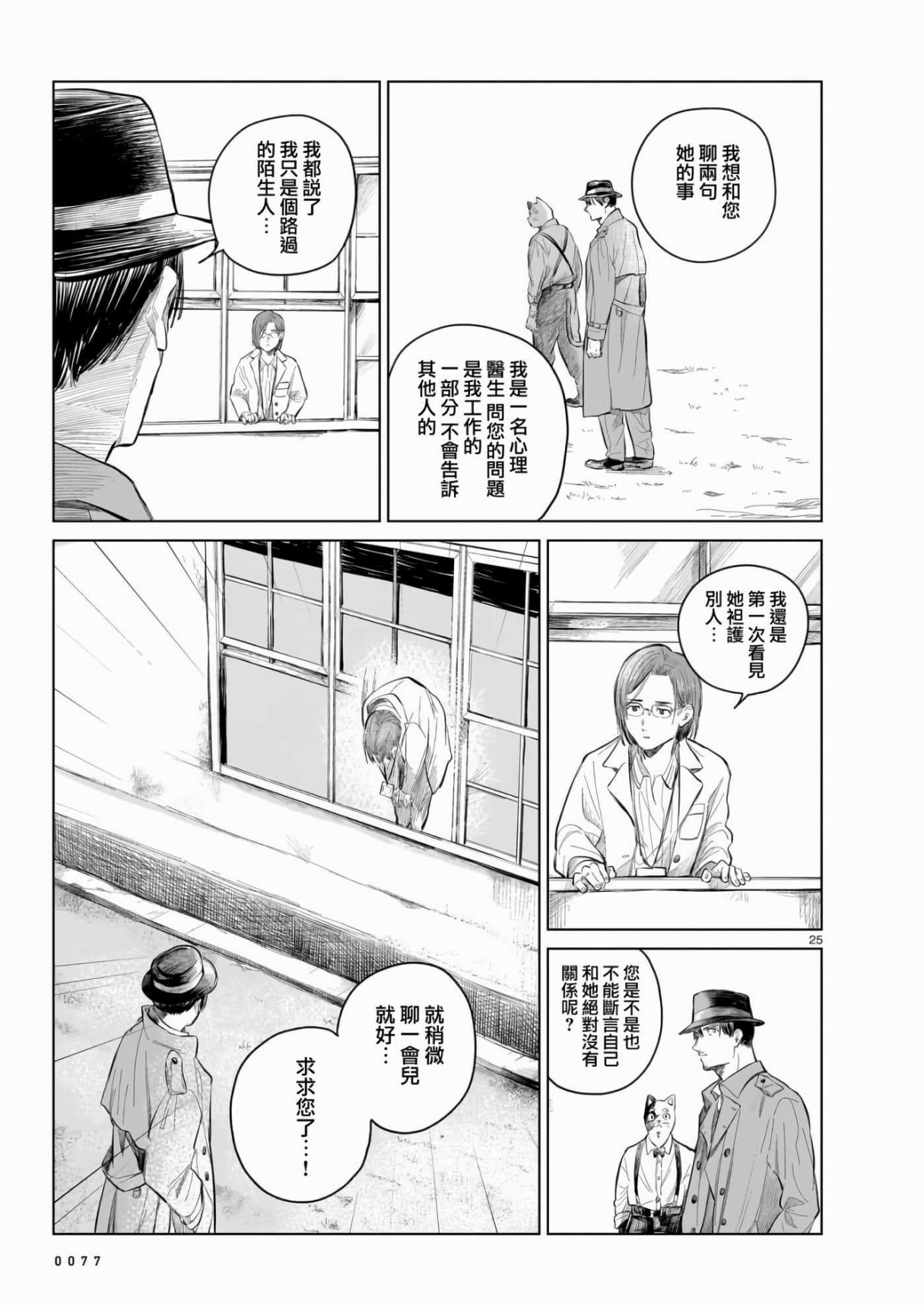 Page 25