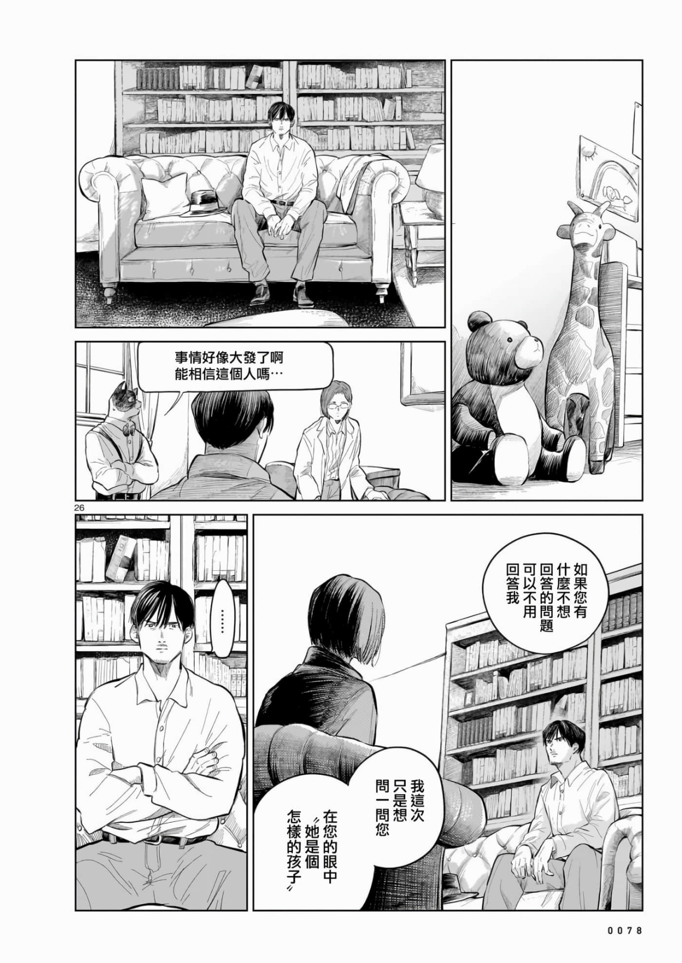 Page 26
