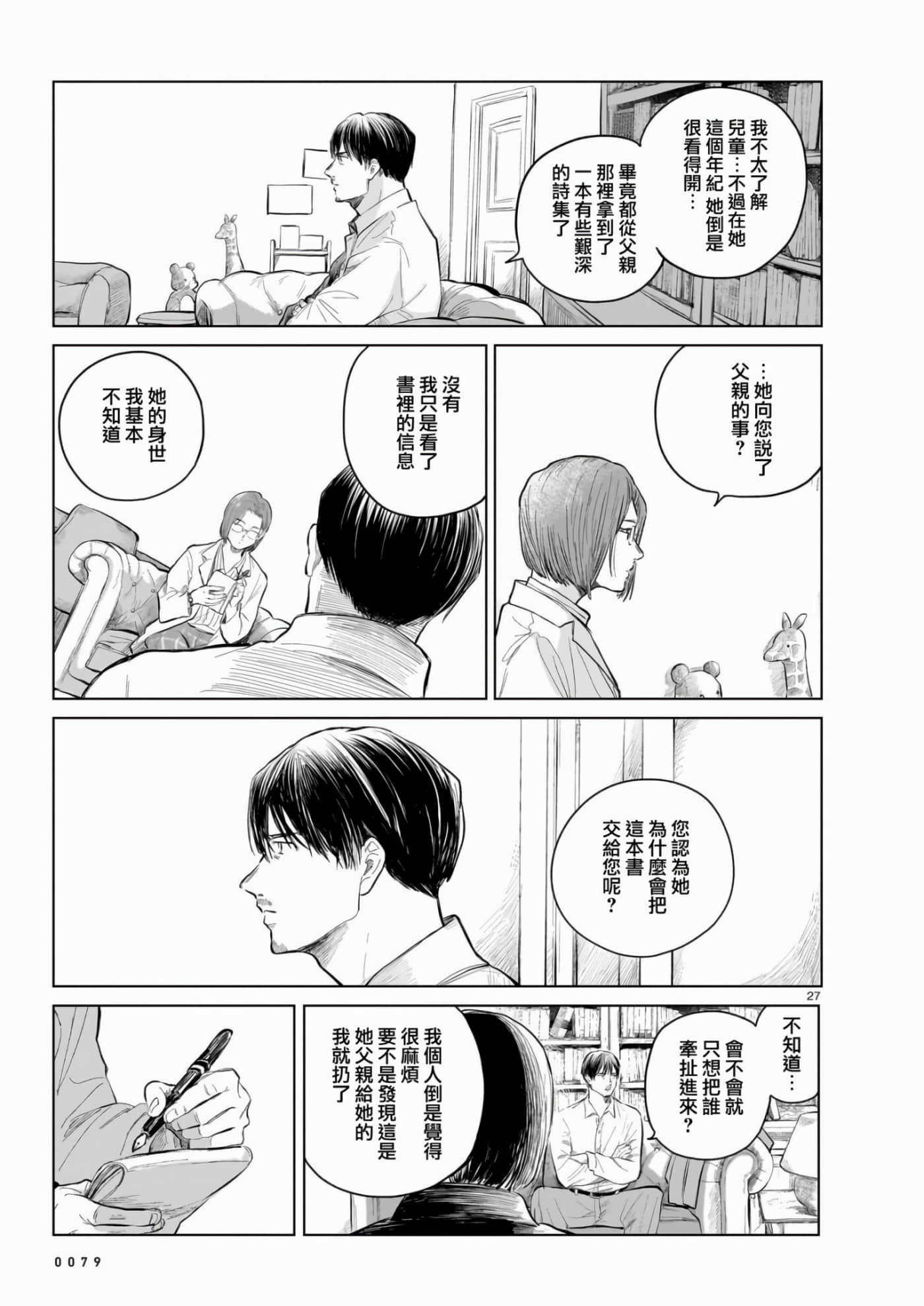 Page 27