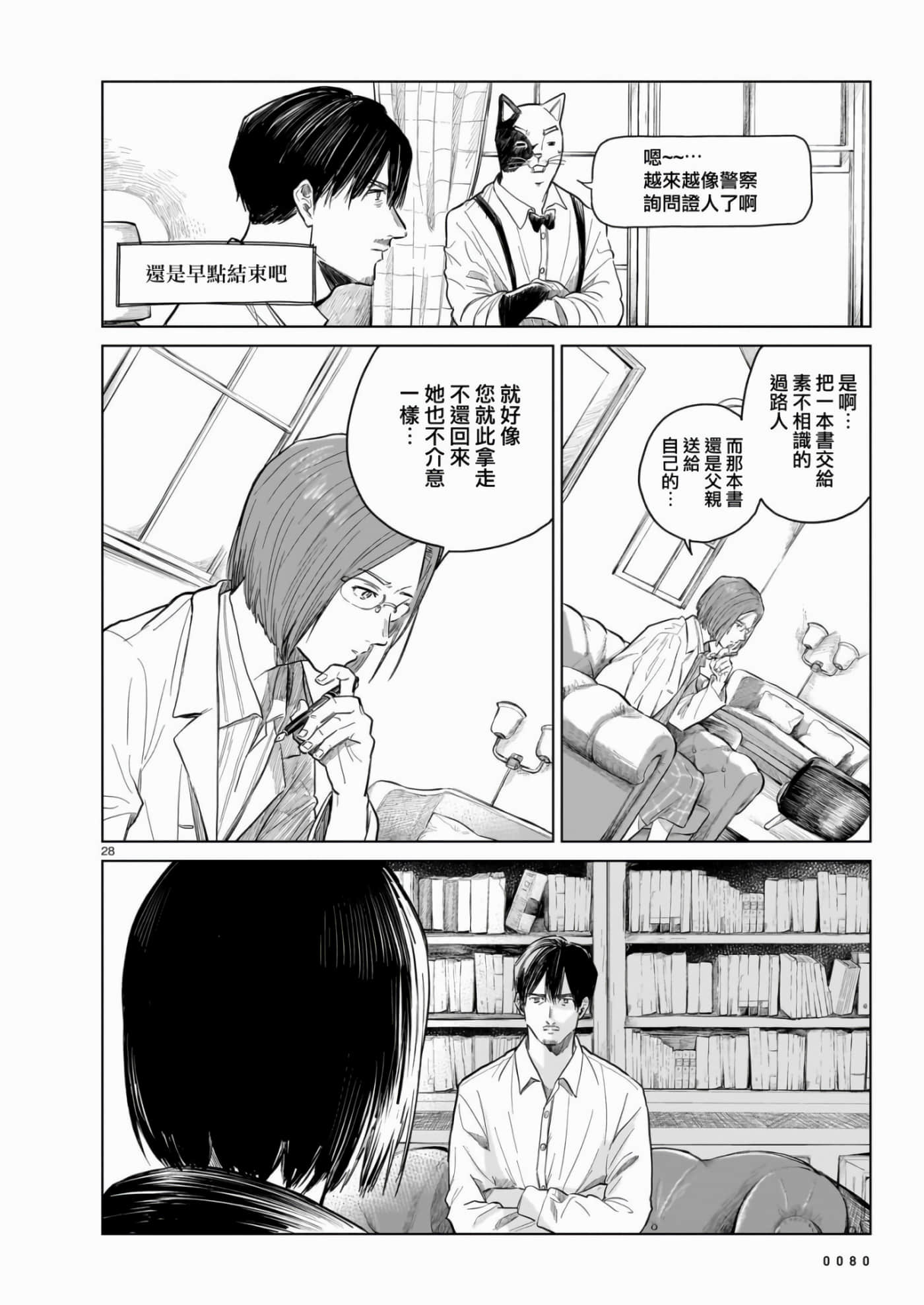Page 28