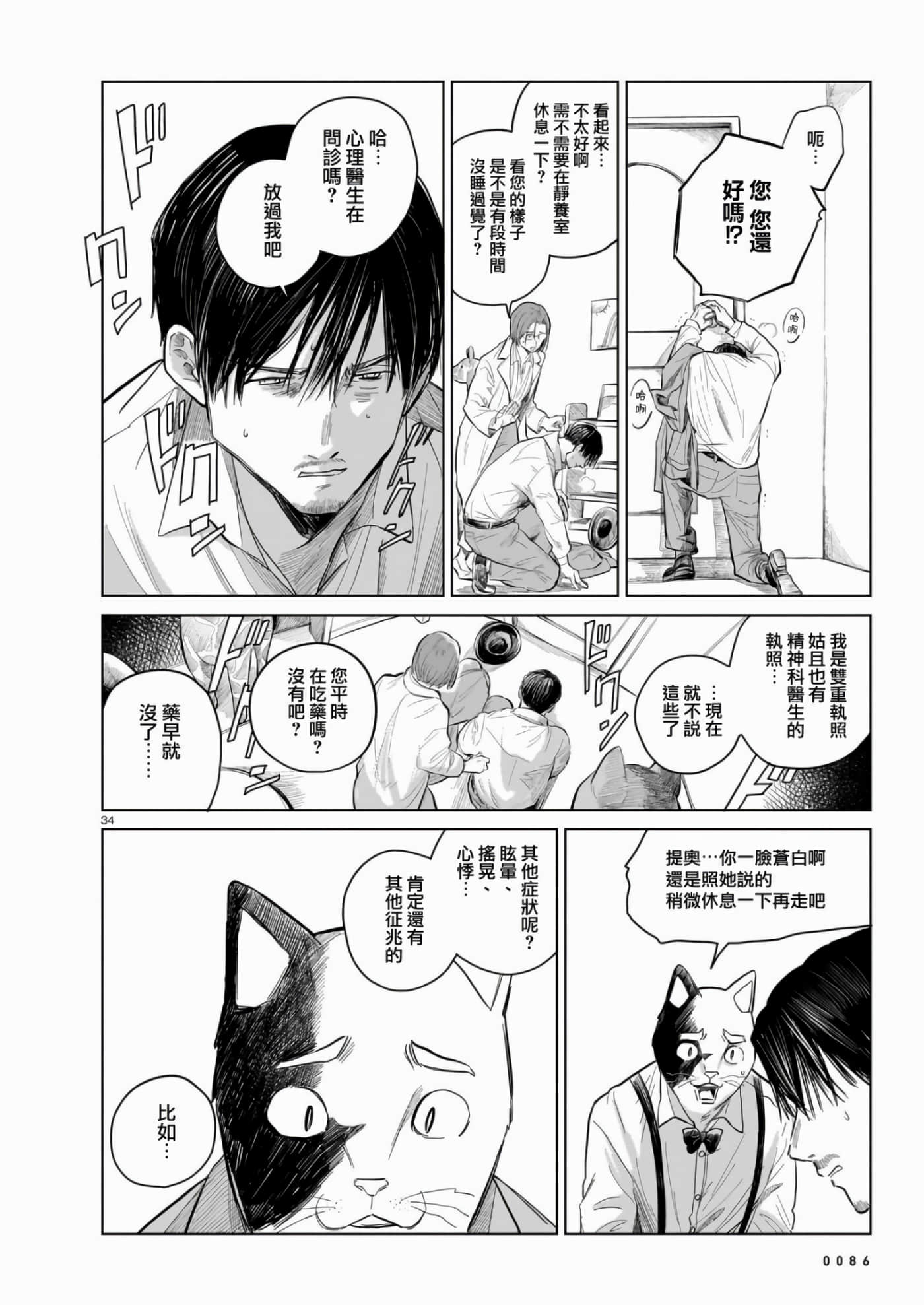 Page 34
