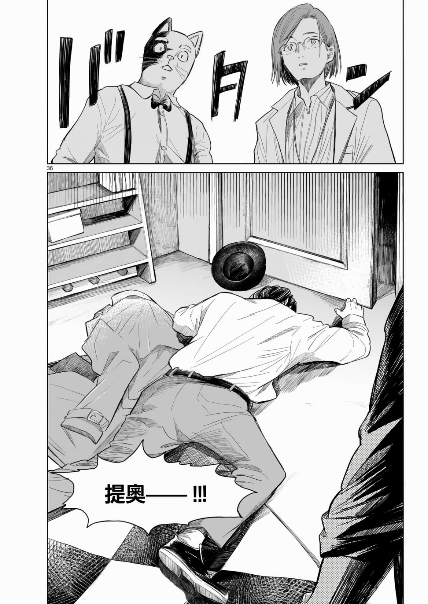 Page 36