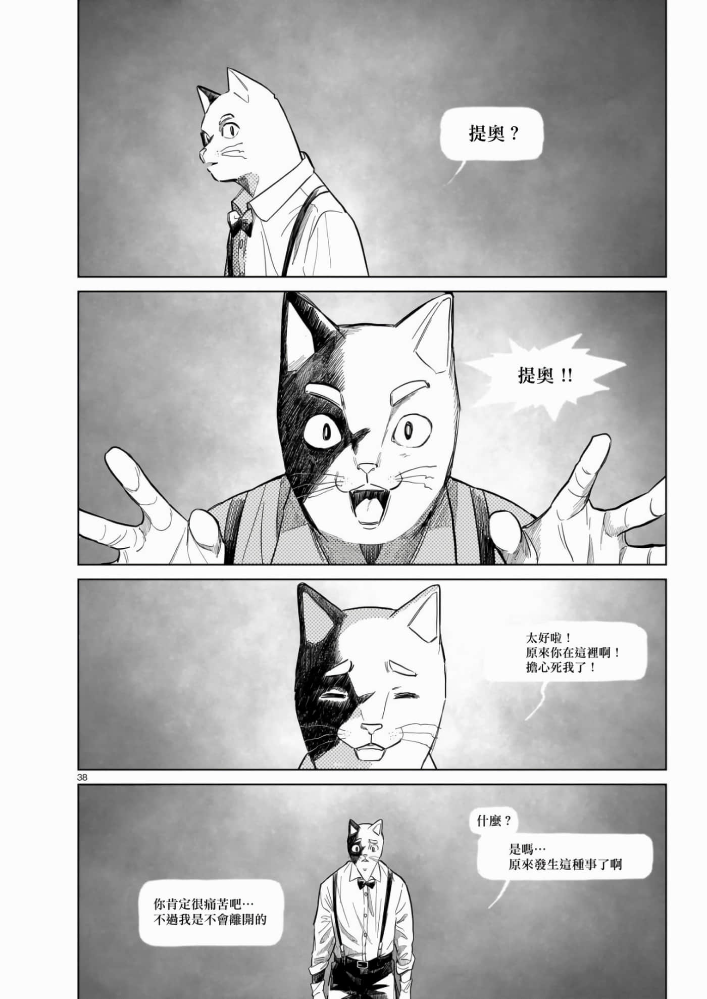 Page 38