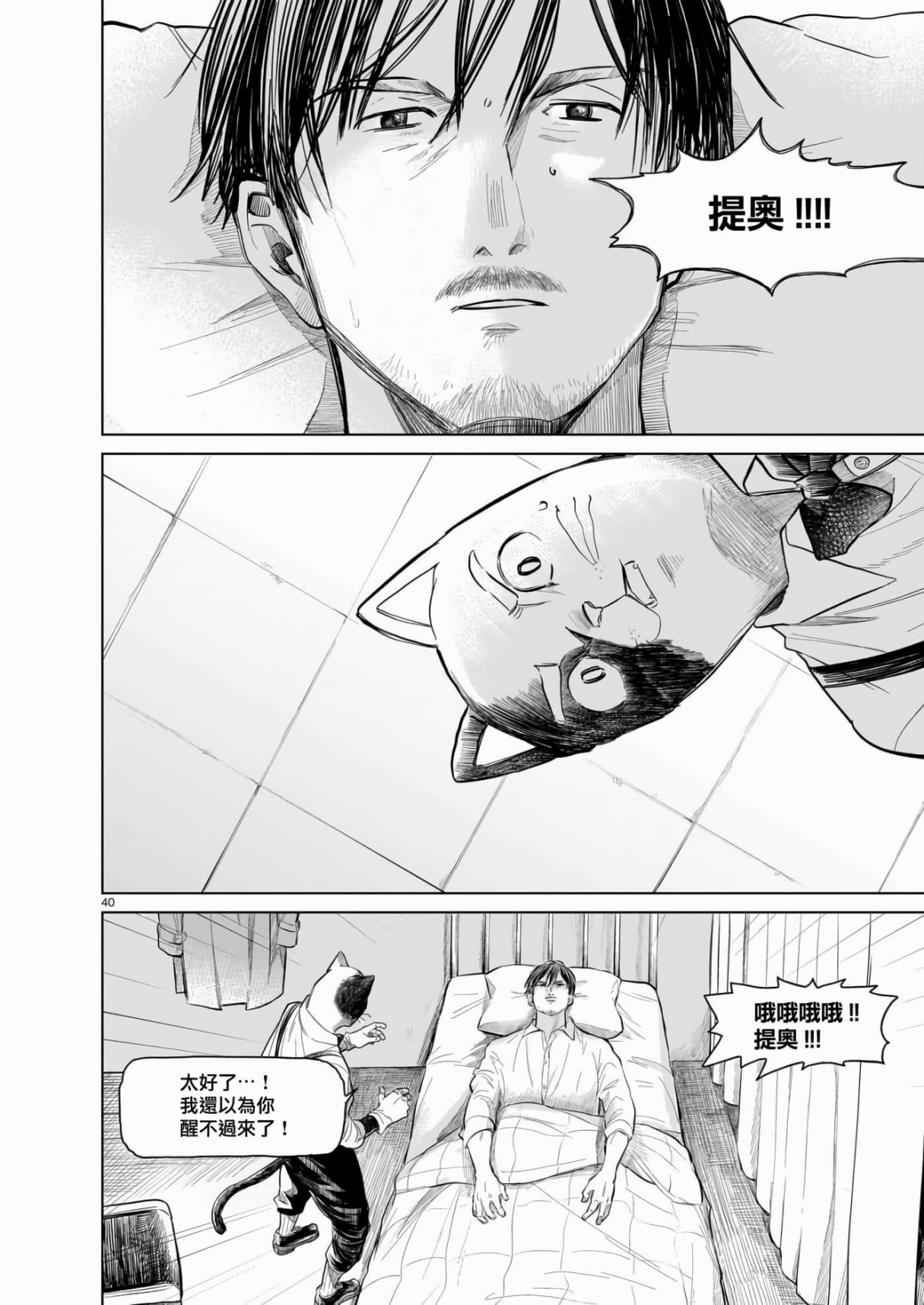 Page 40