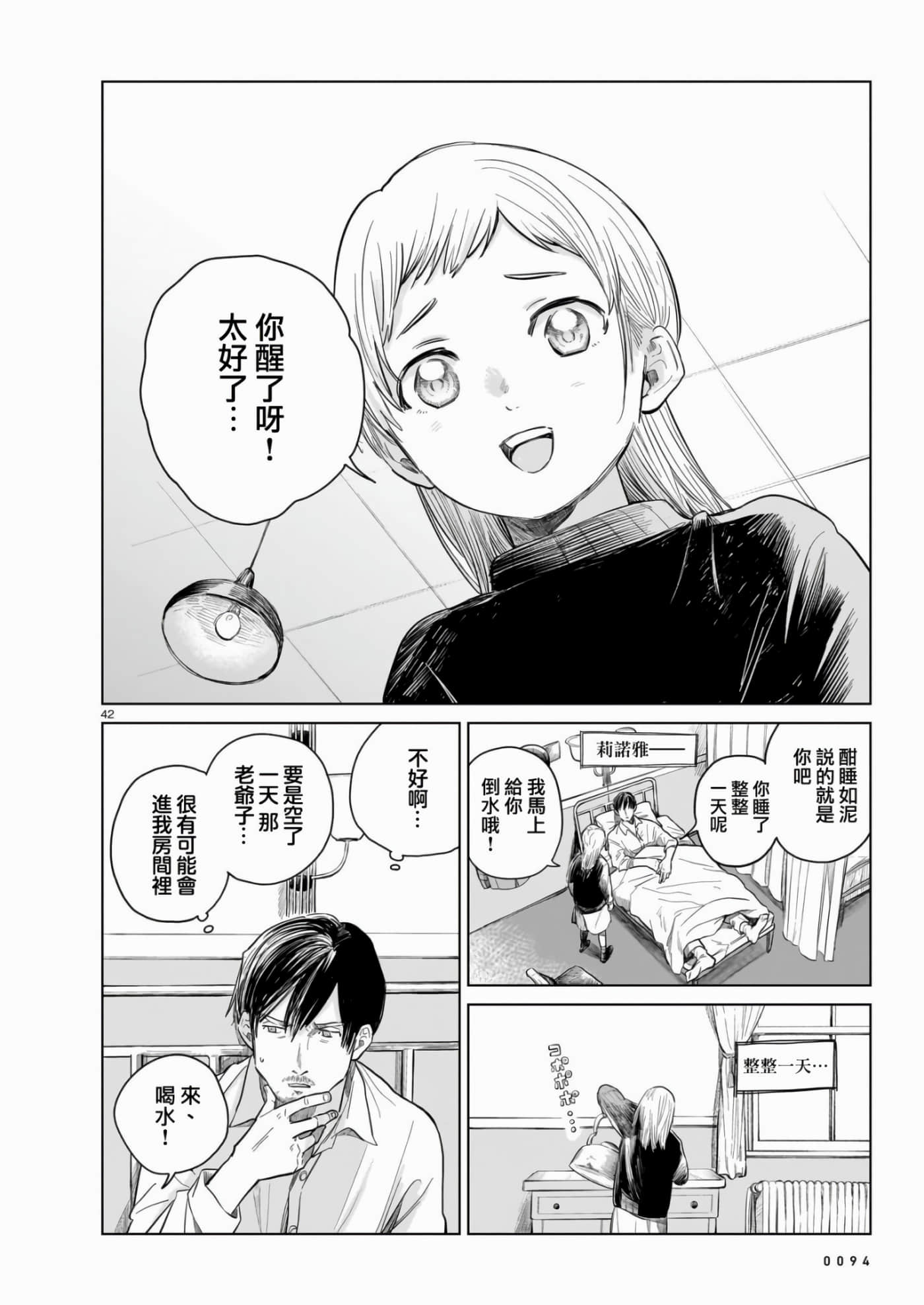 Page 42