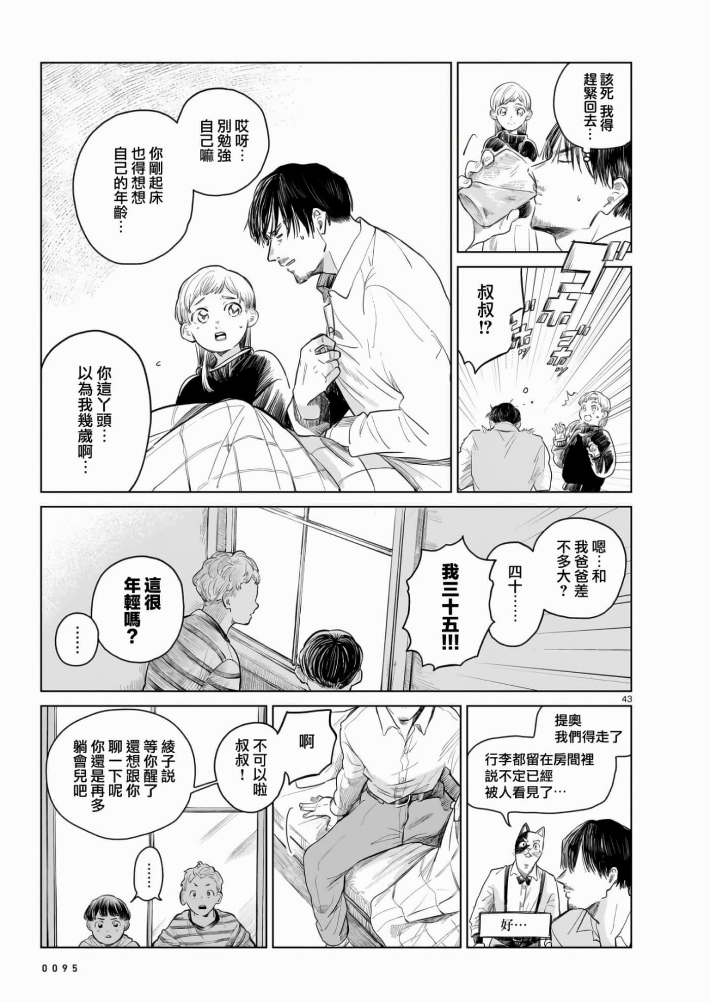 Page 43