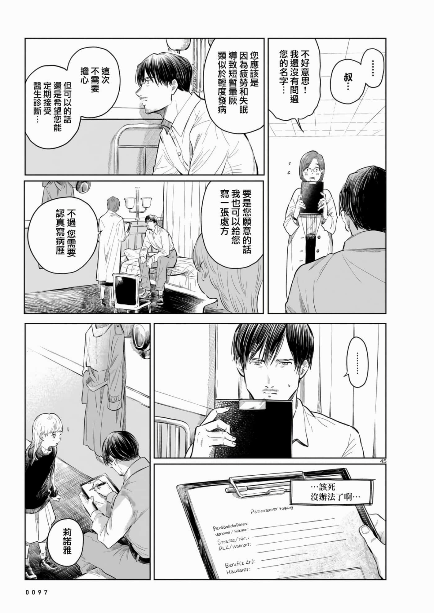 Page 45