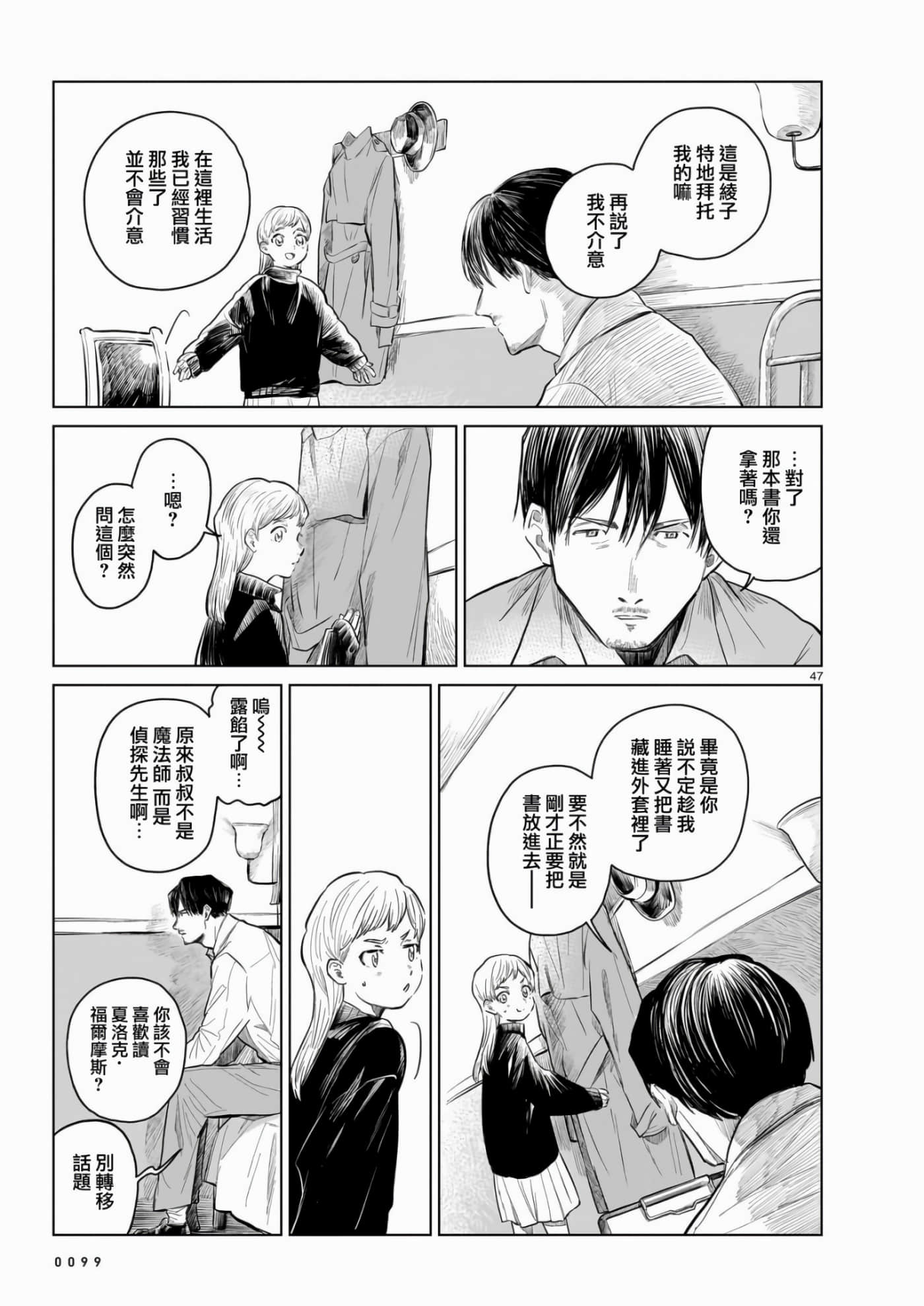 Page 47