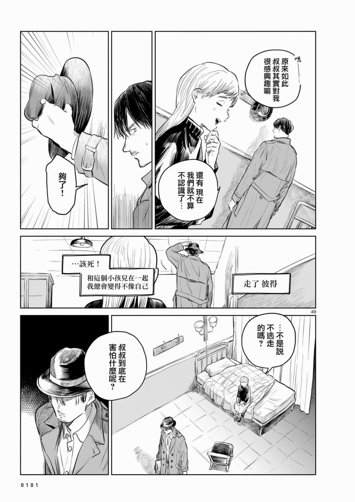 Page 49