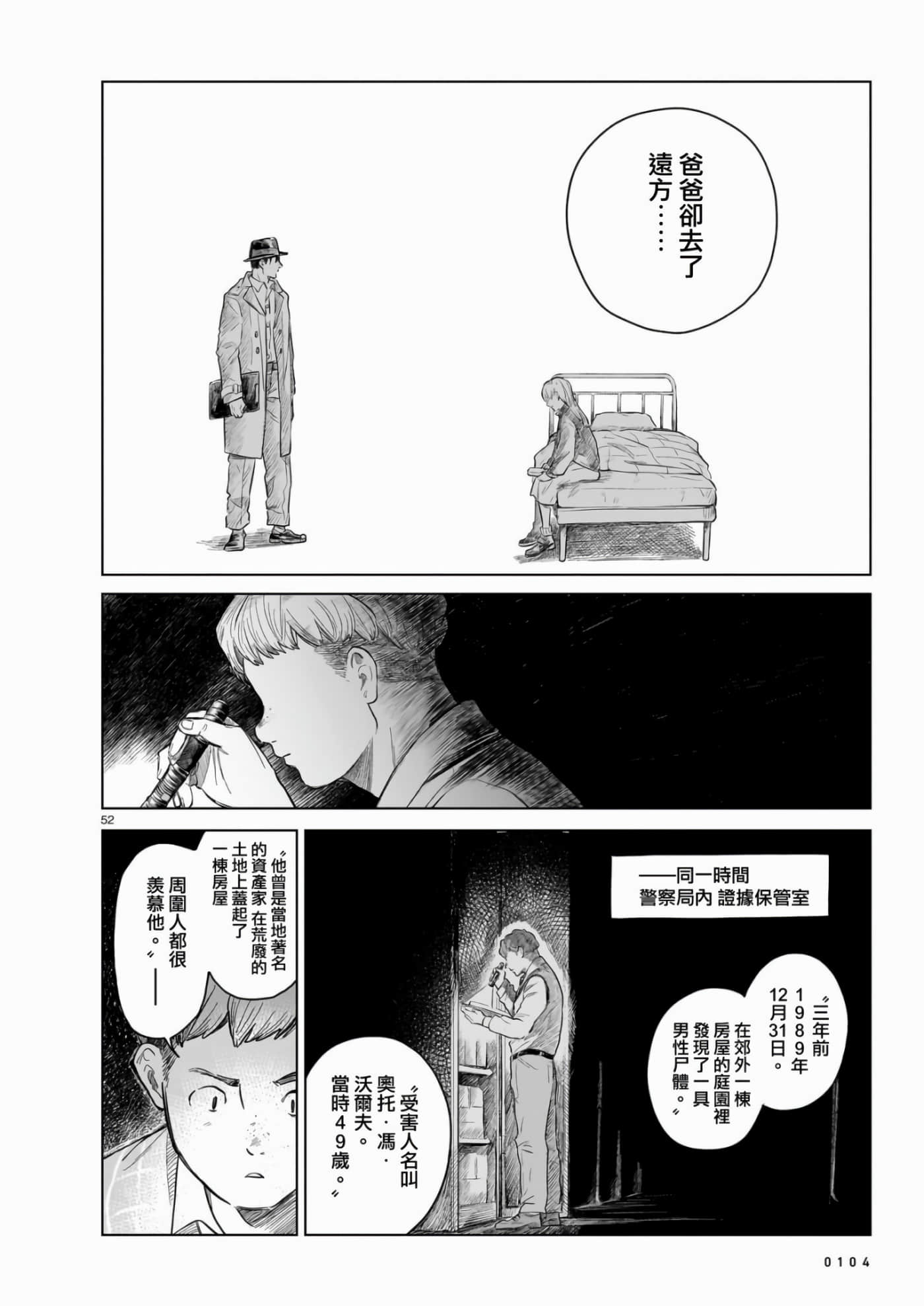 Page 52