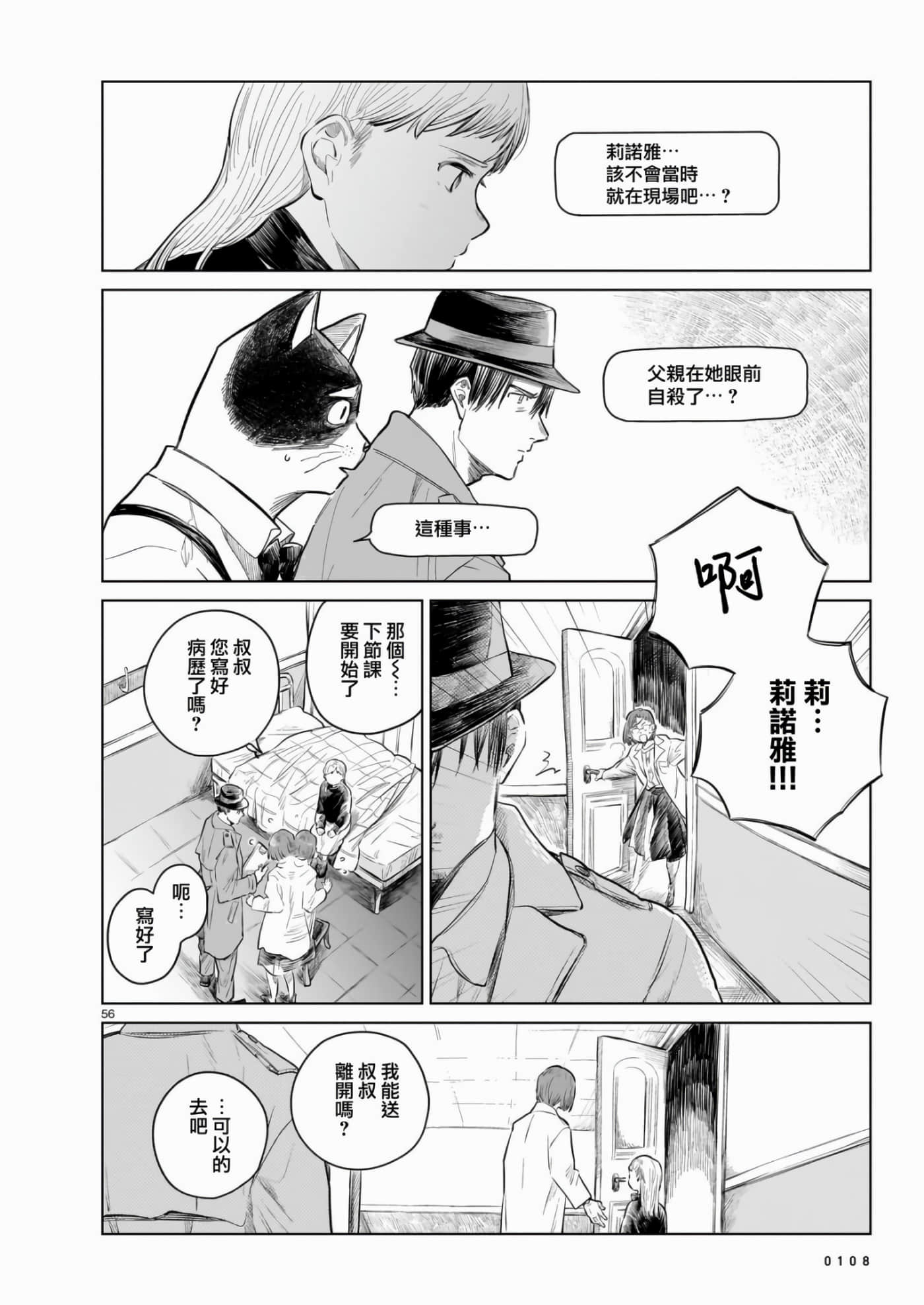 Page 56