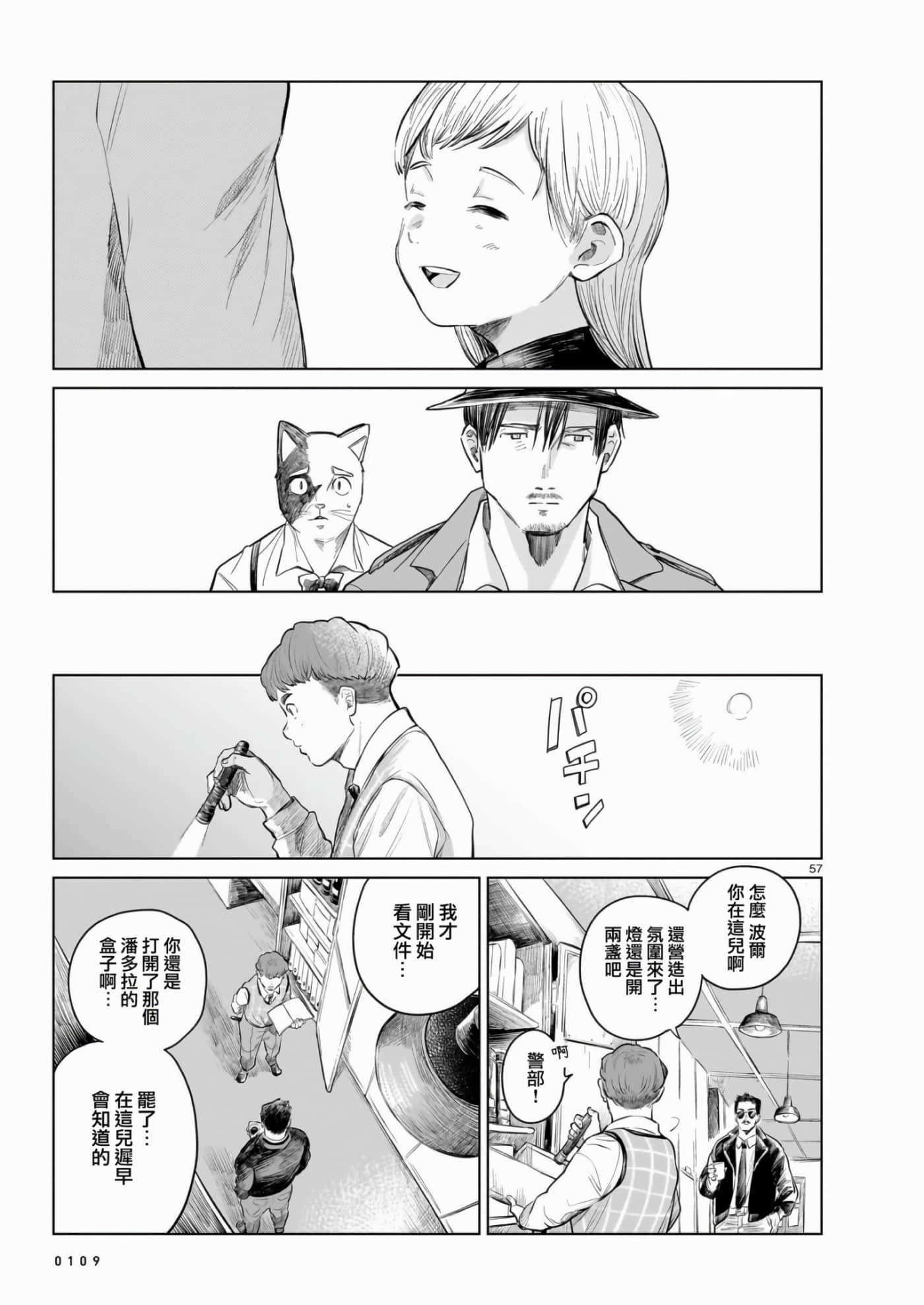 Page 57