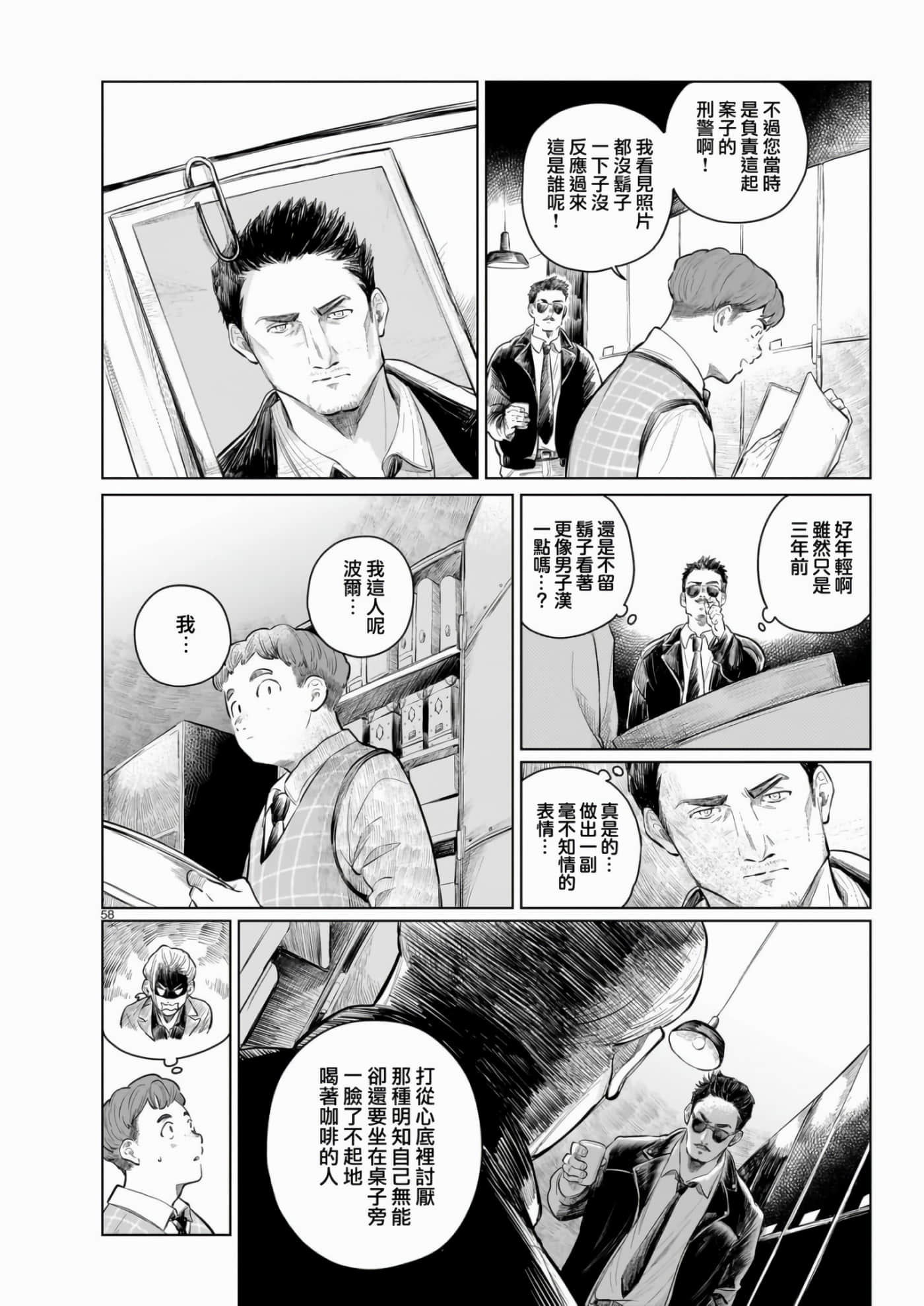 Page 58