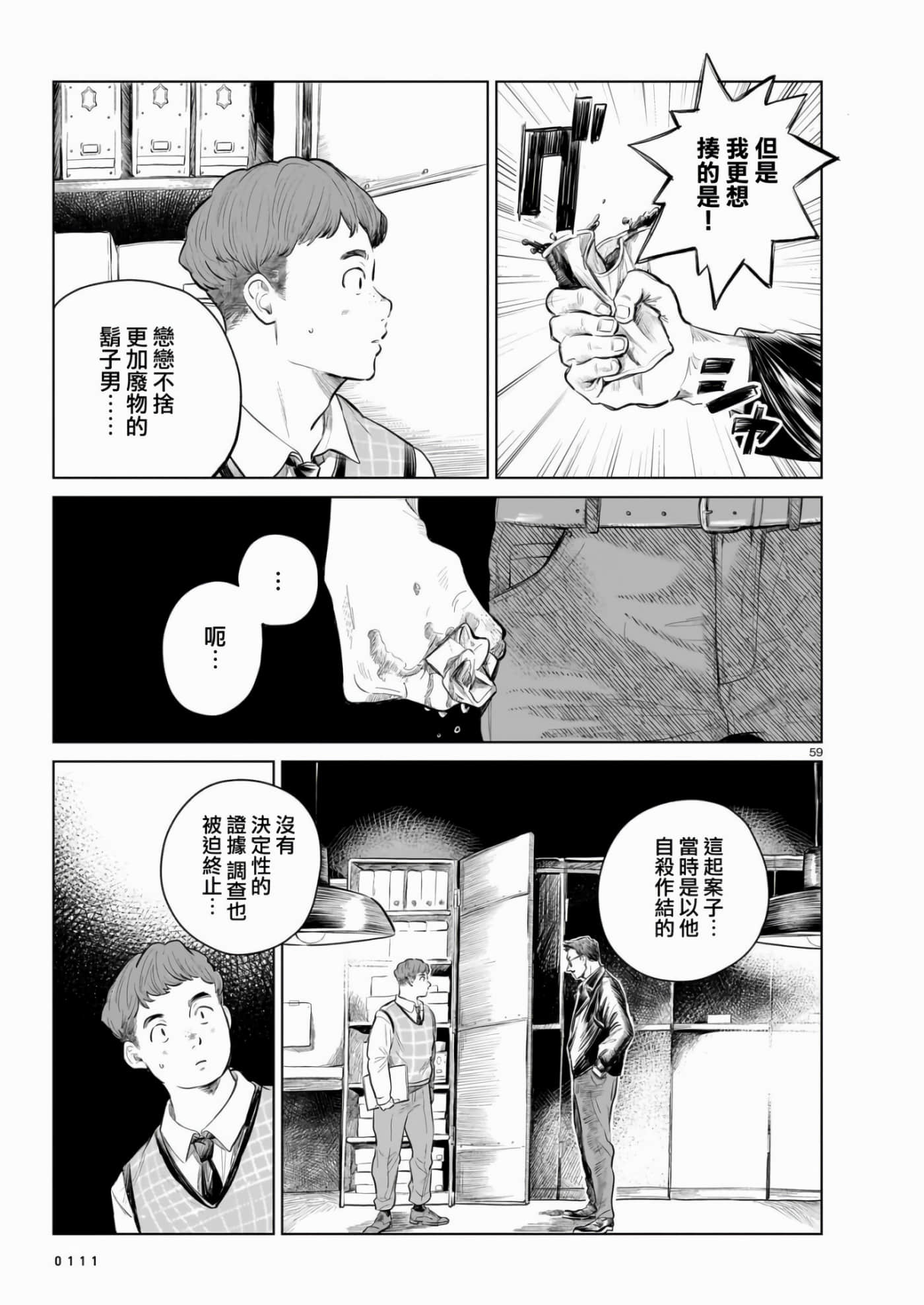 Page 59
