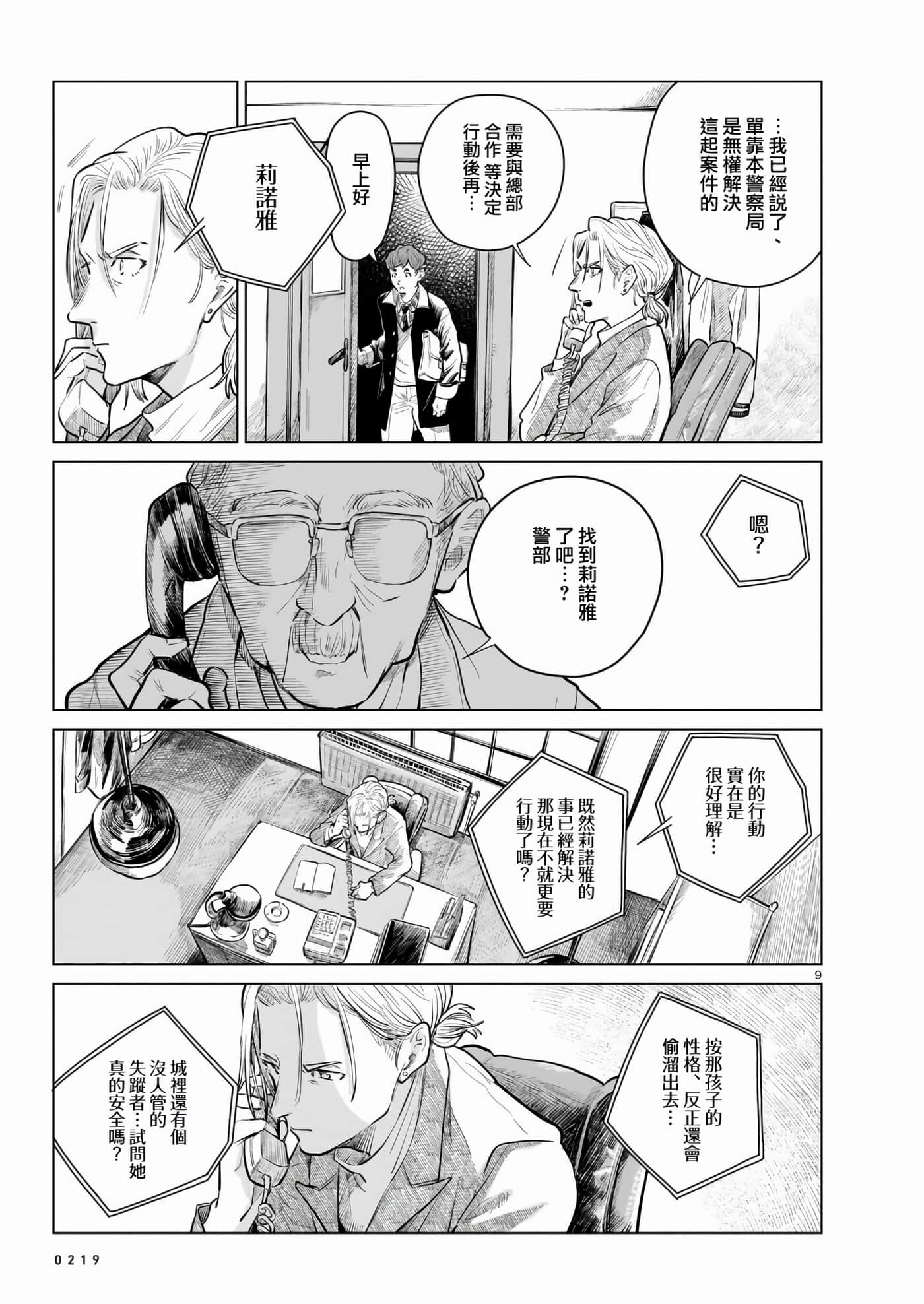 Page 9