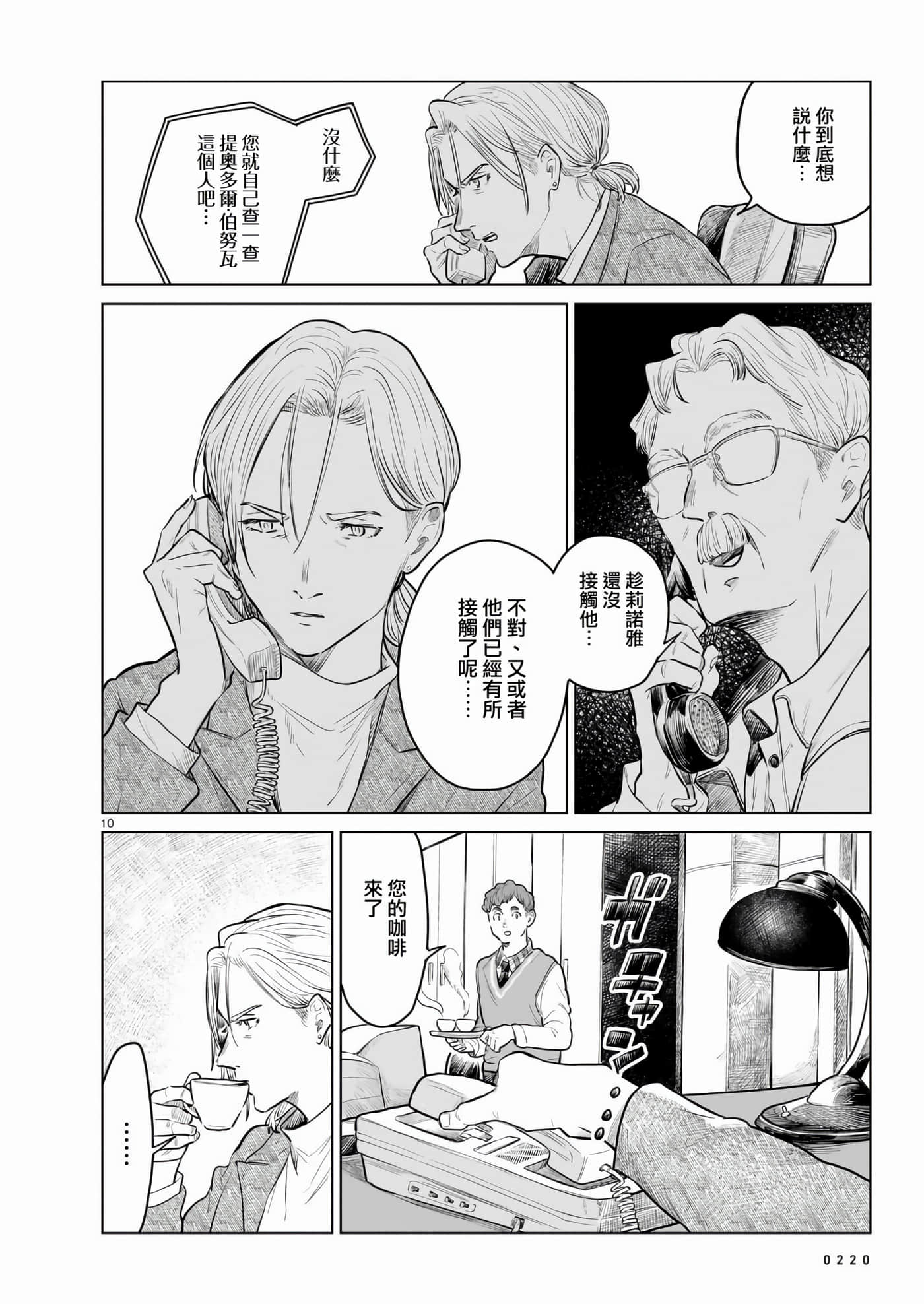 Page 10