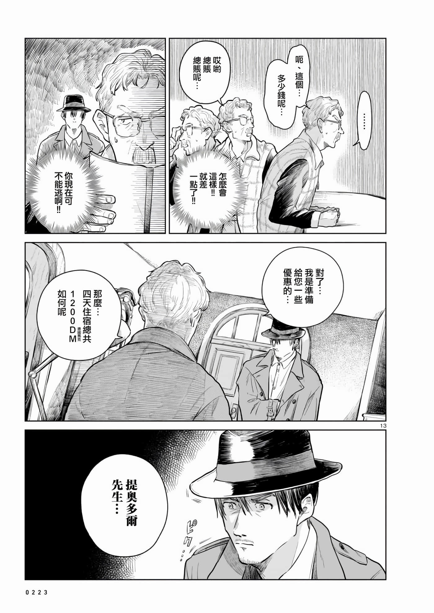 Page 13