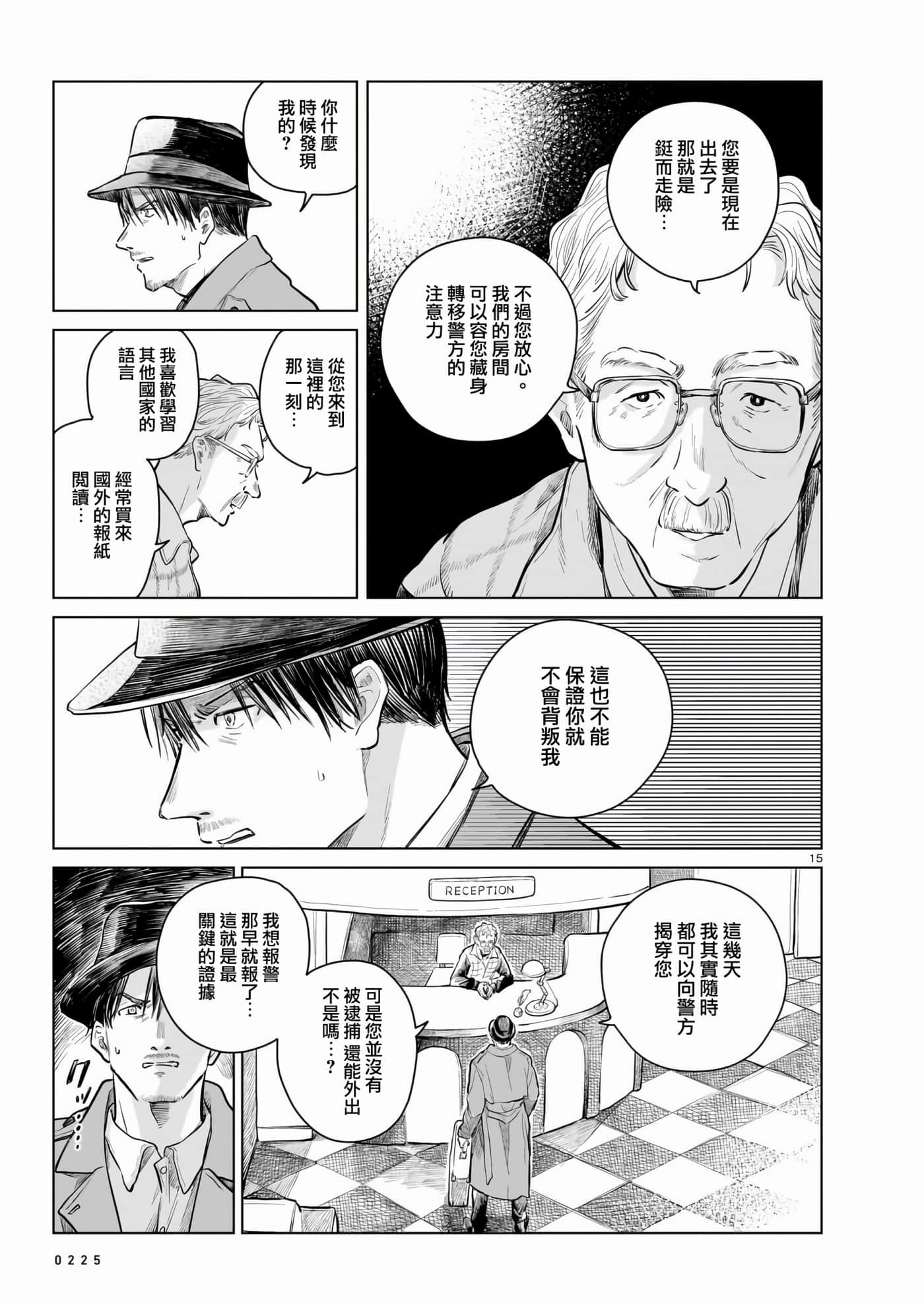 Page 15