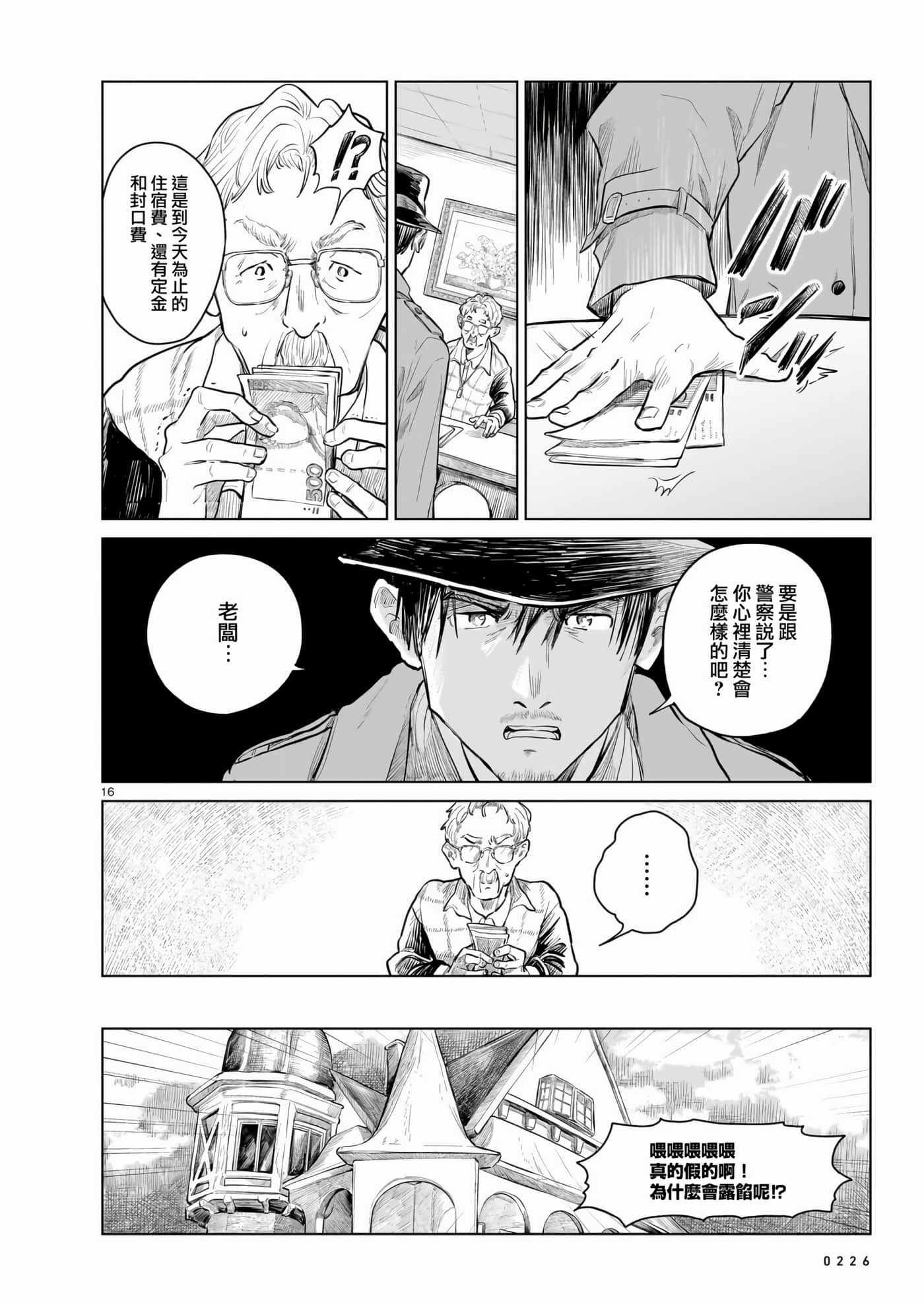 Page 16