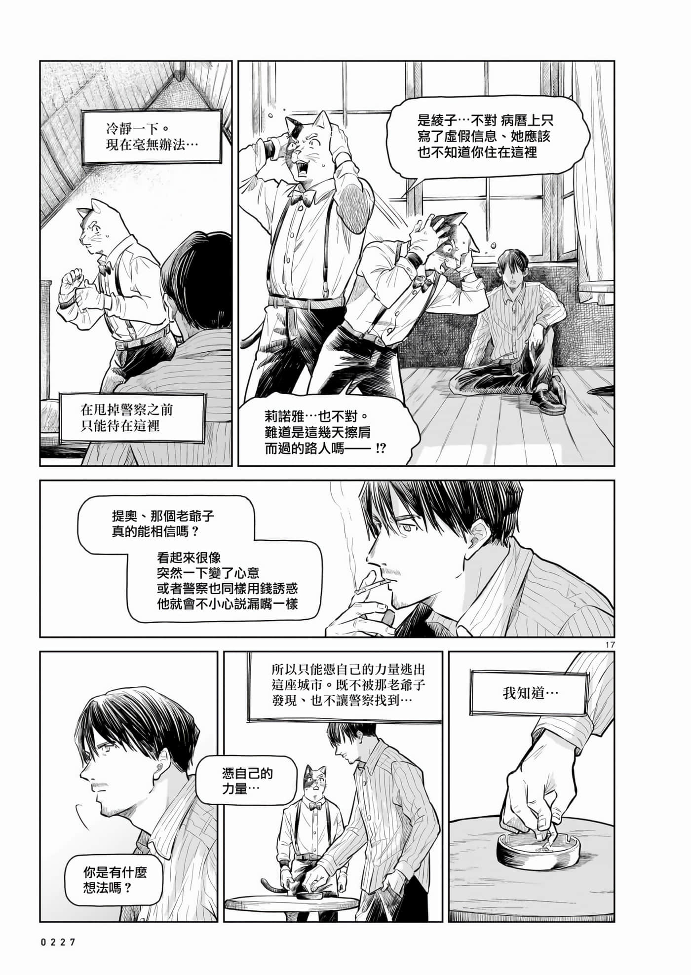 Page 17