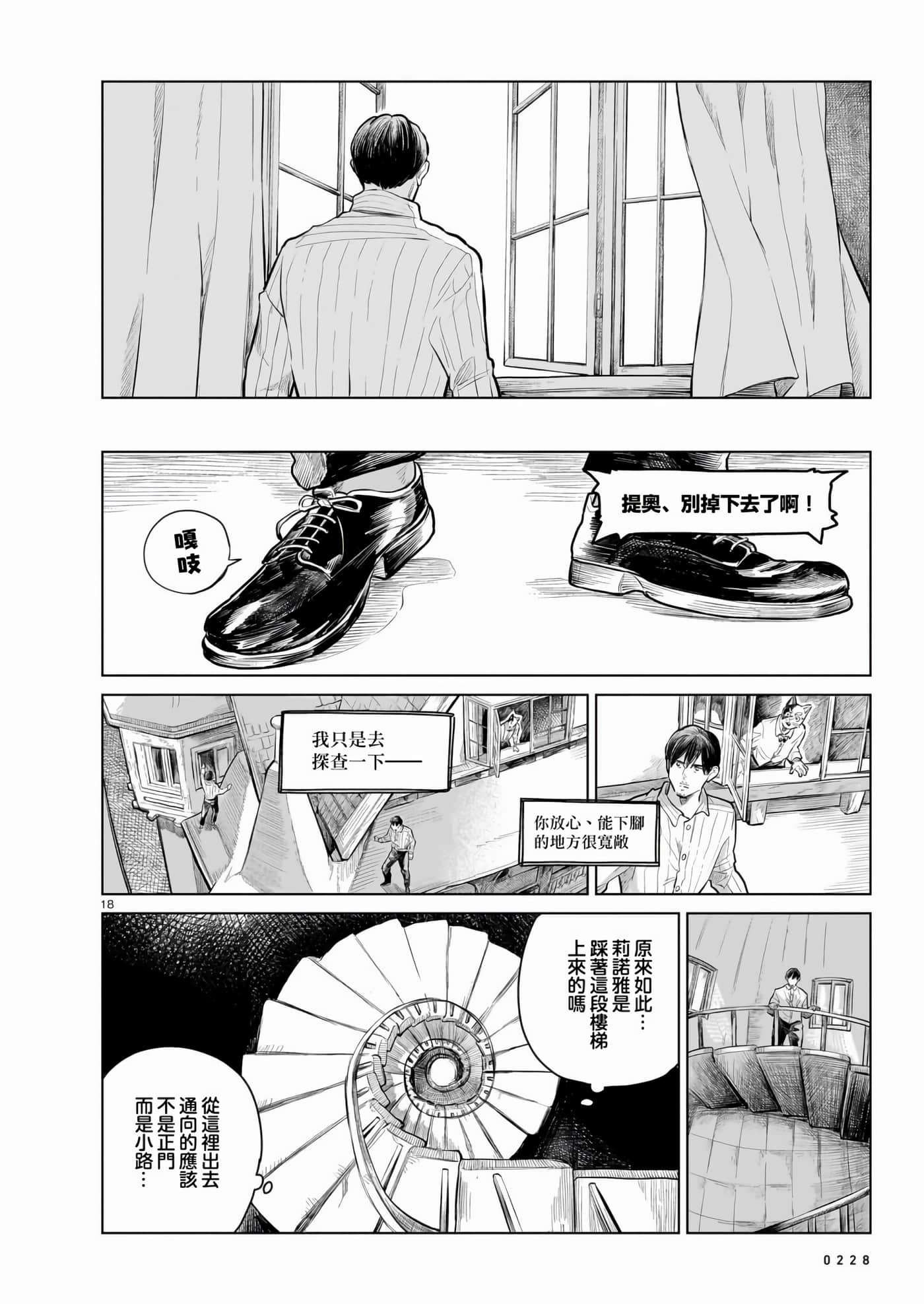 Page 18