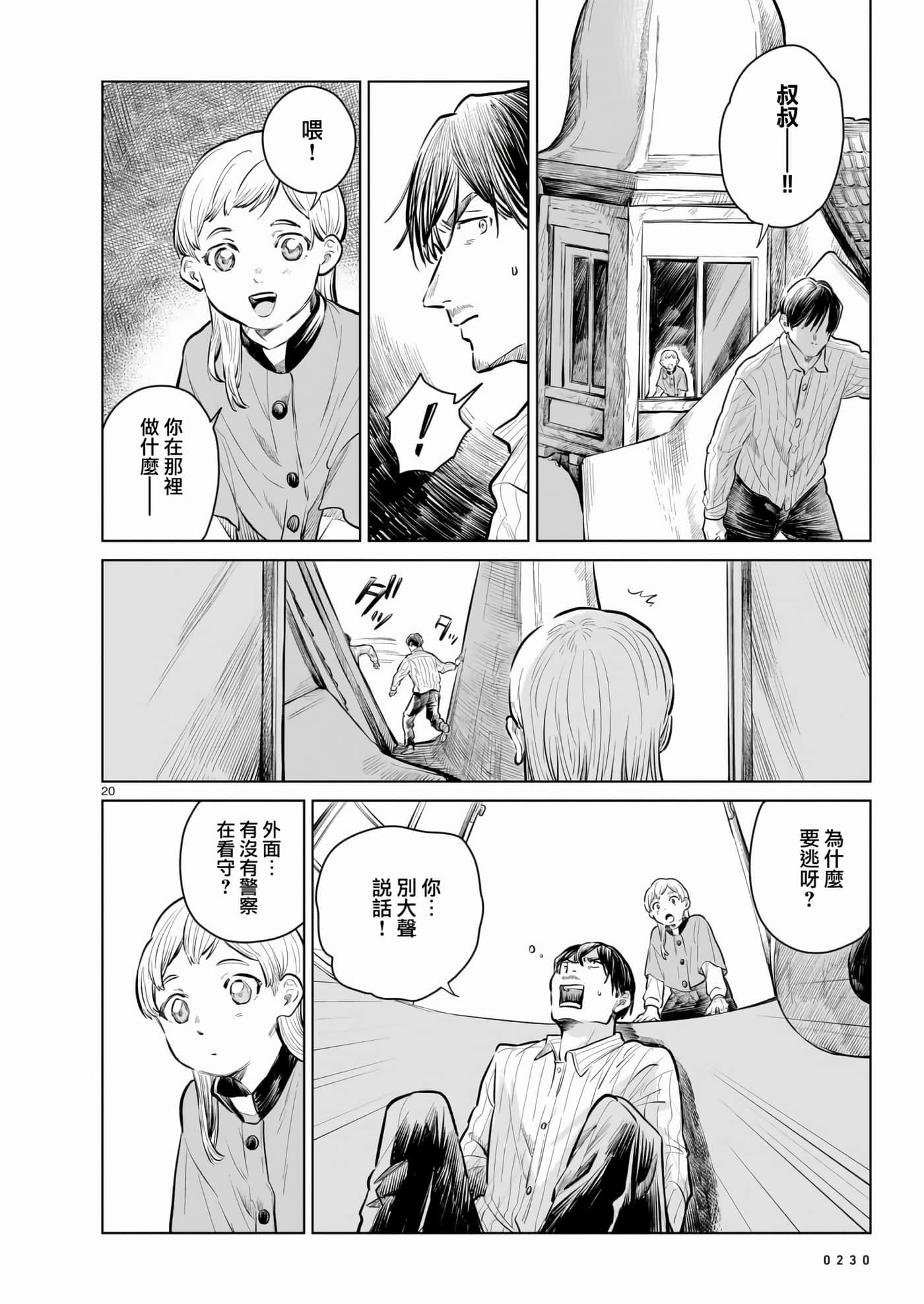Page 20