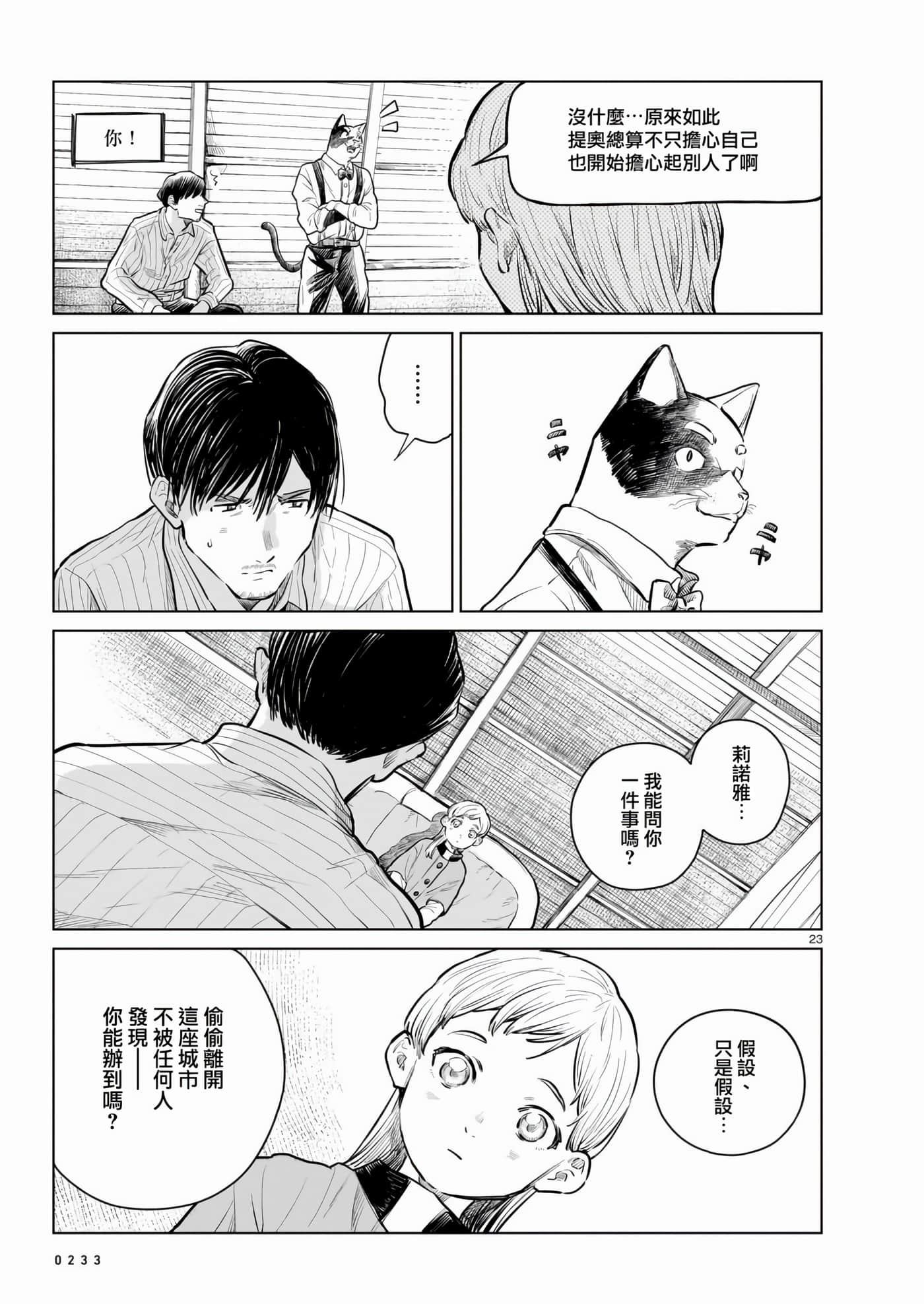 Page 23