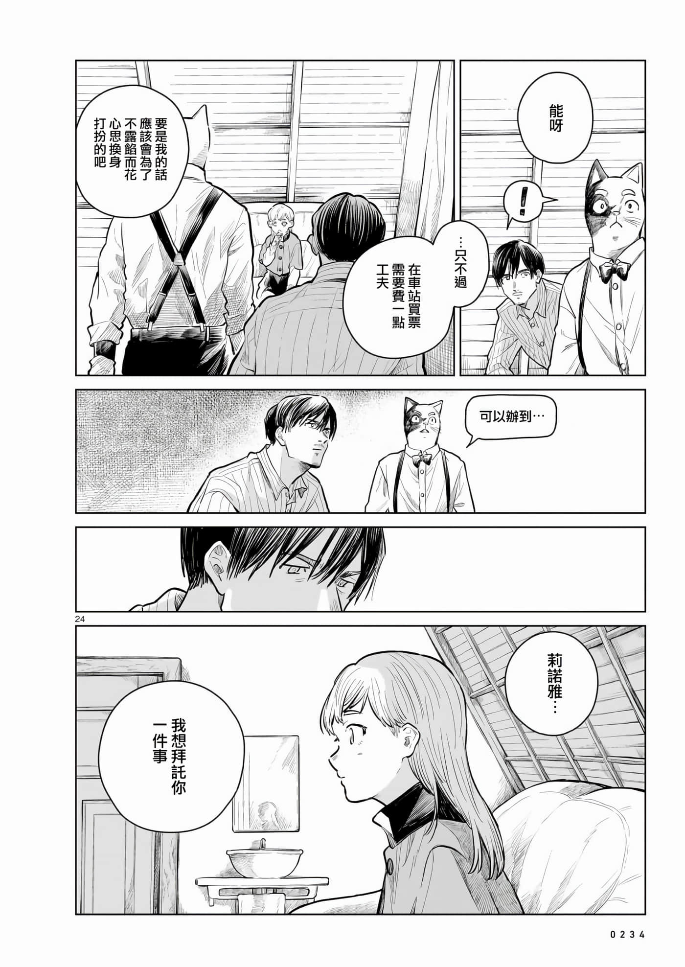 Page 24