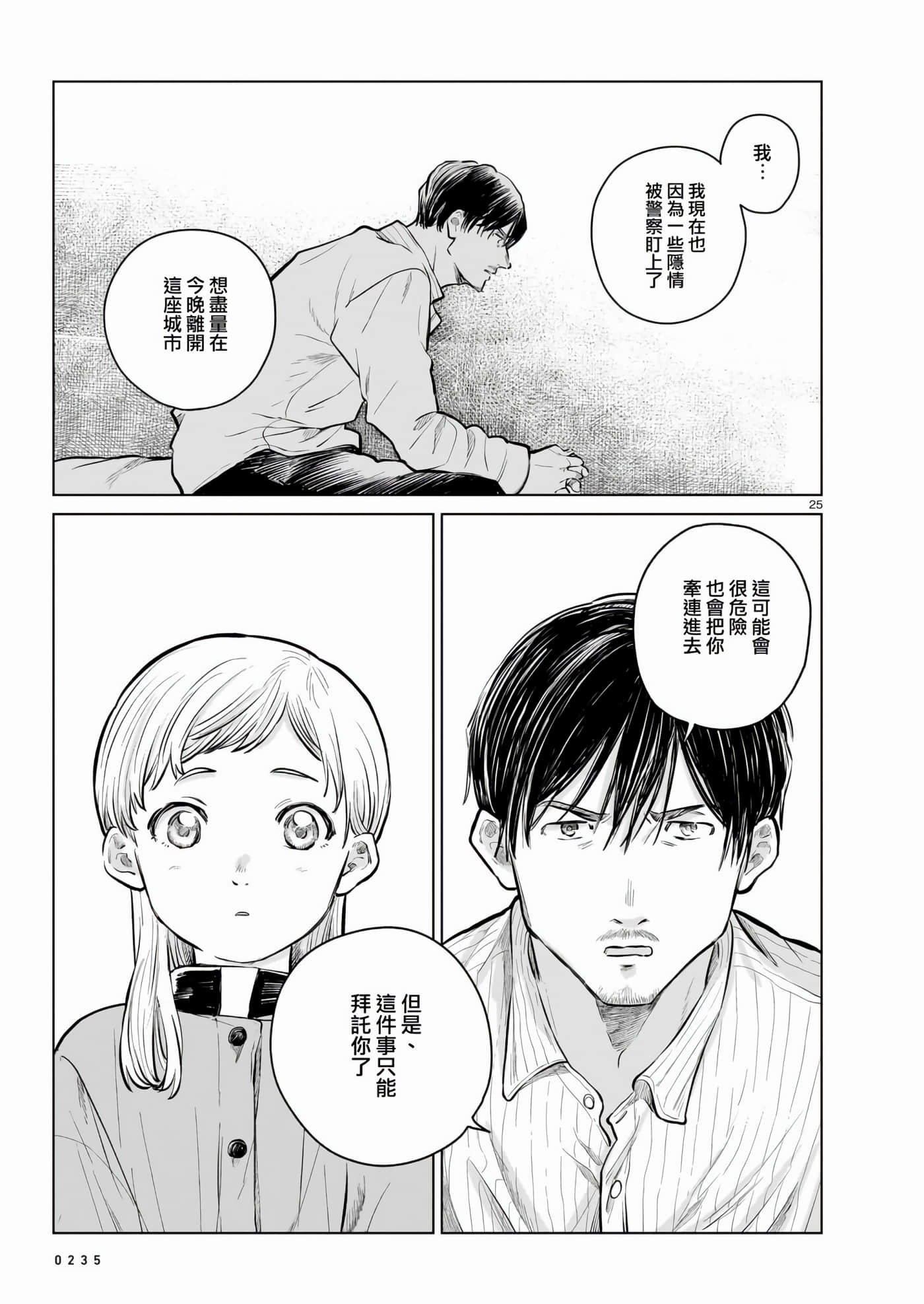 Page 25