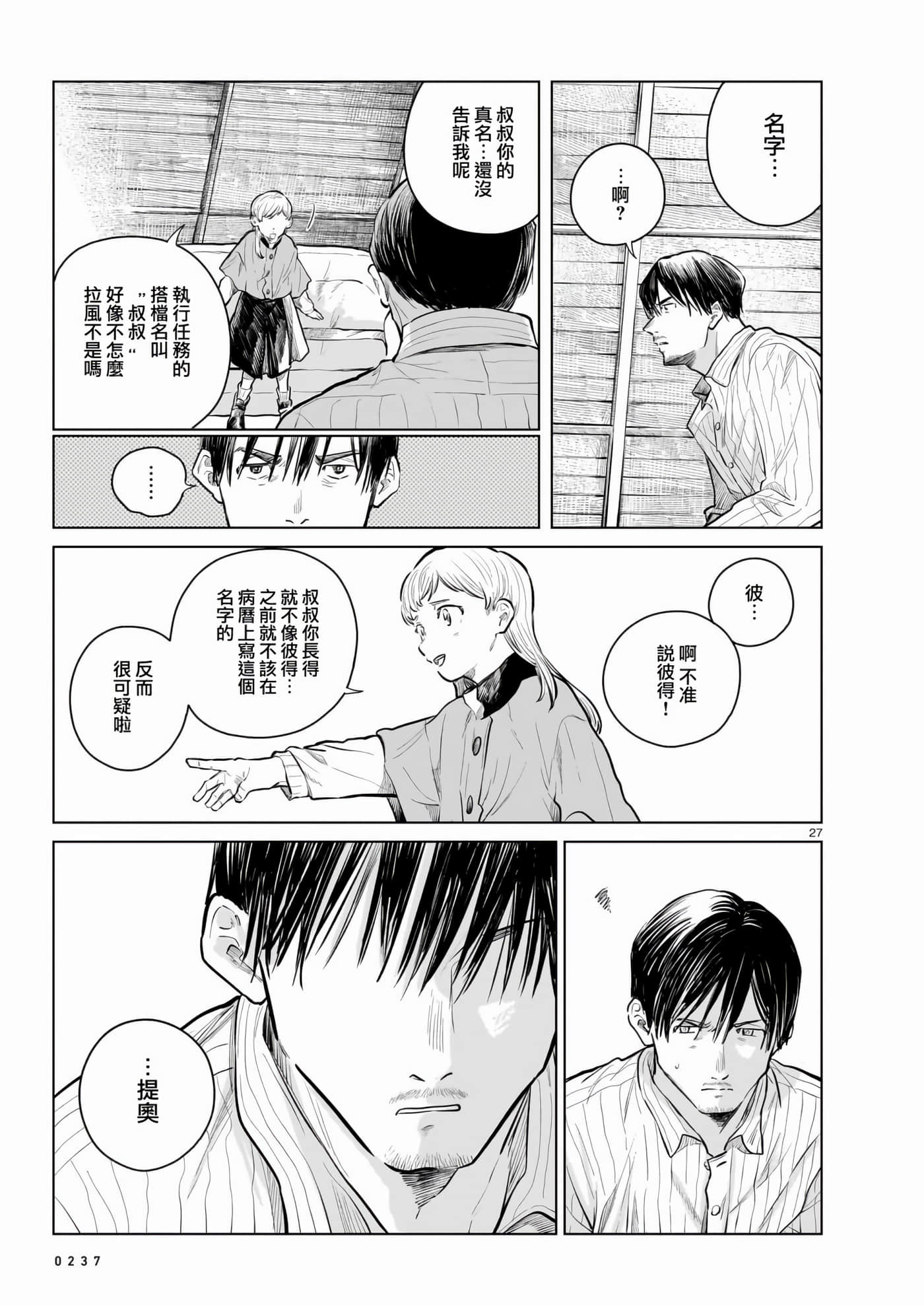 Page 27