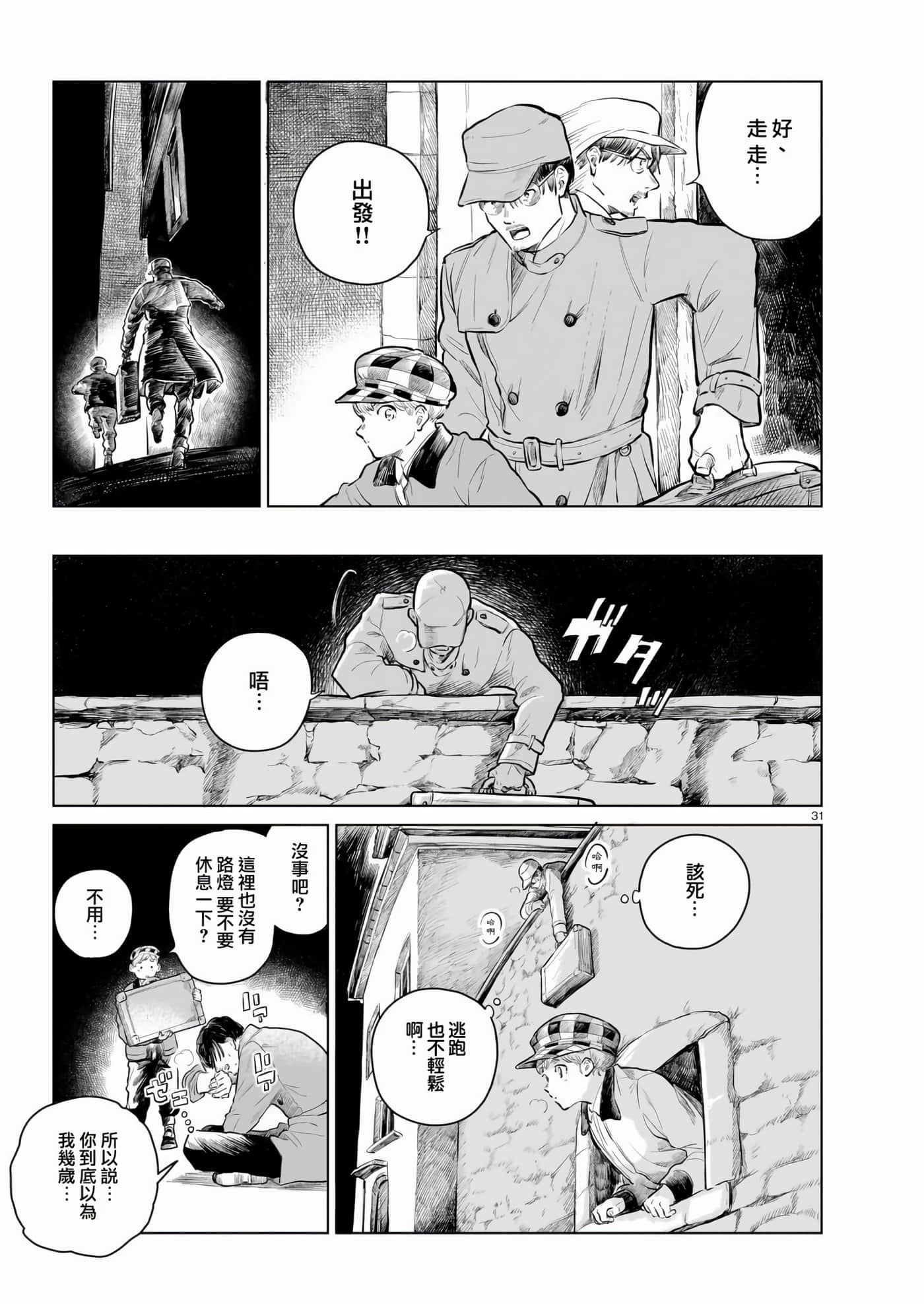 Page 31