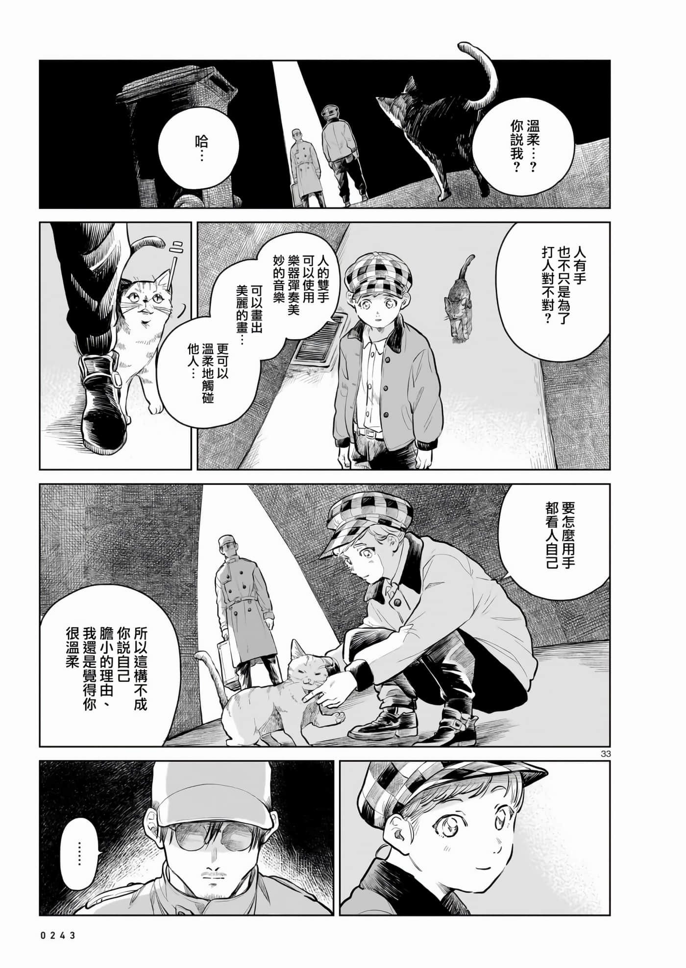 Page 33