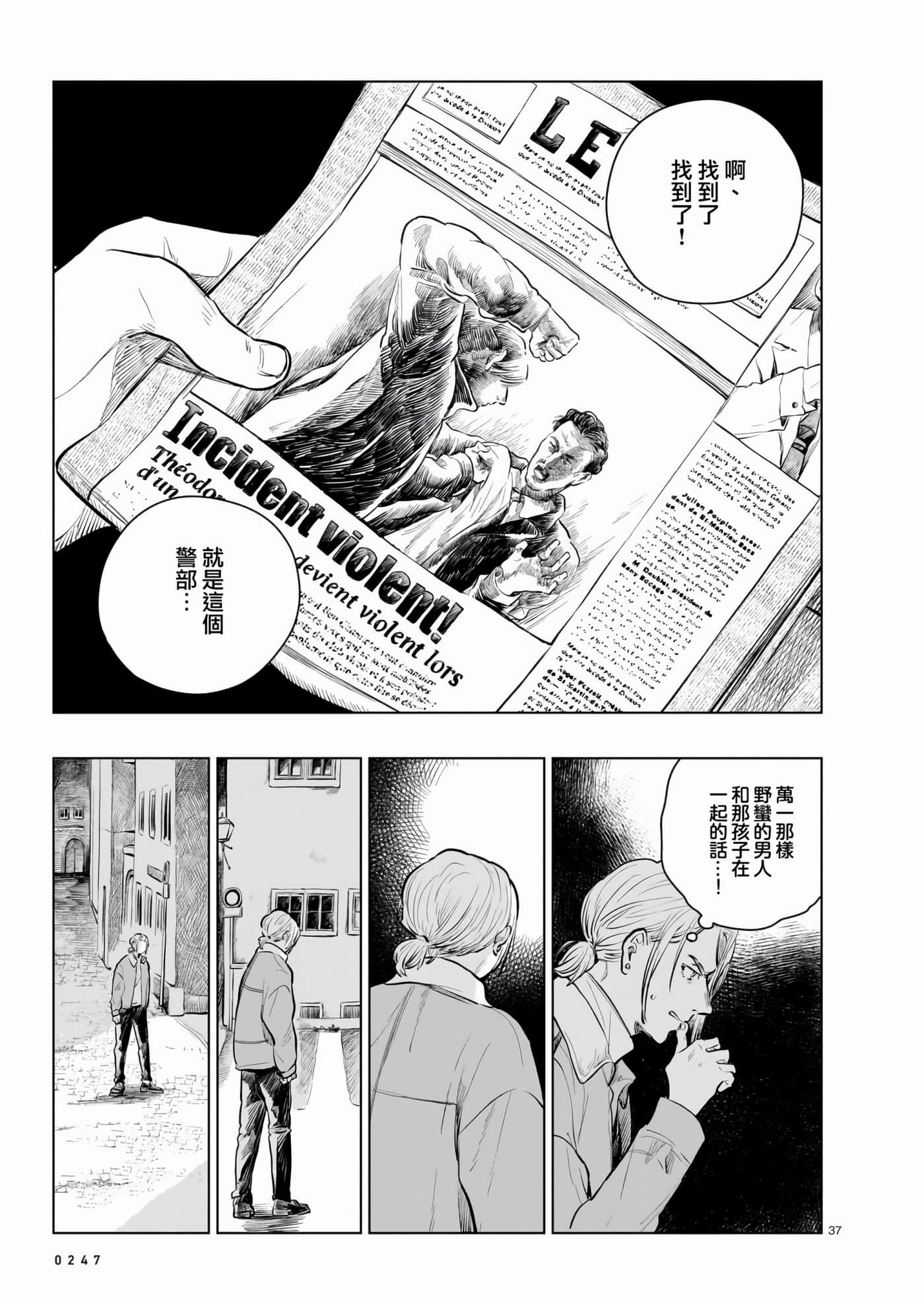 Page 37