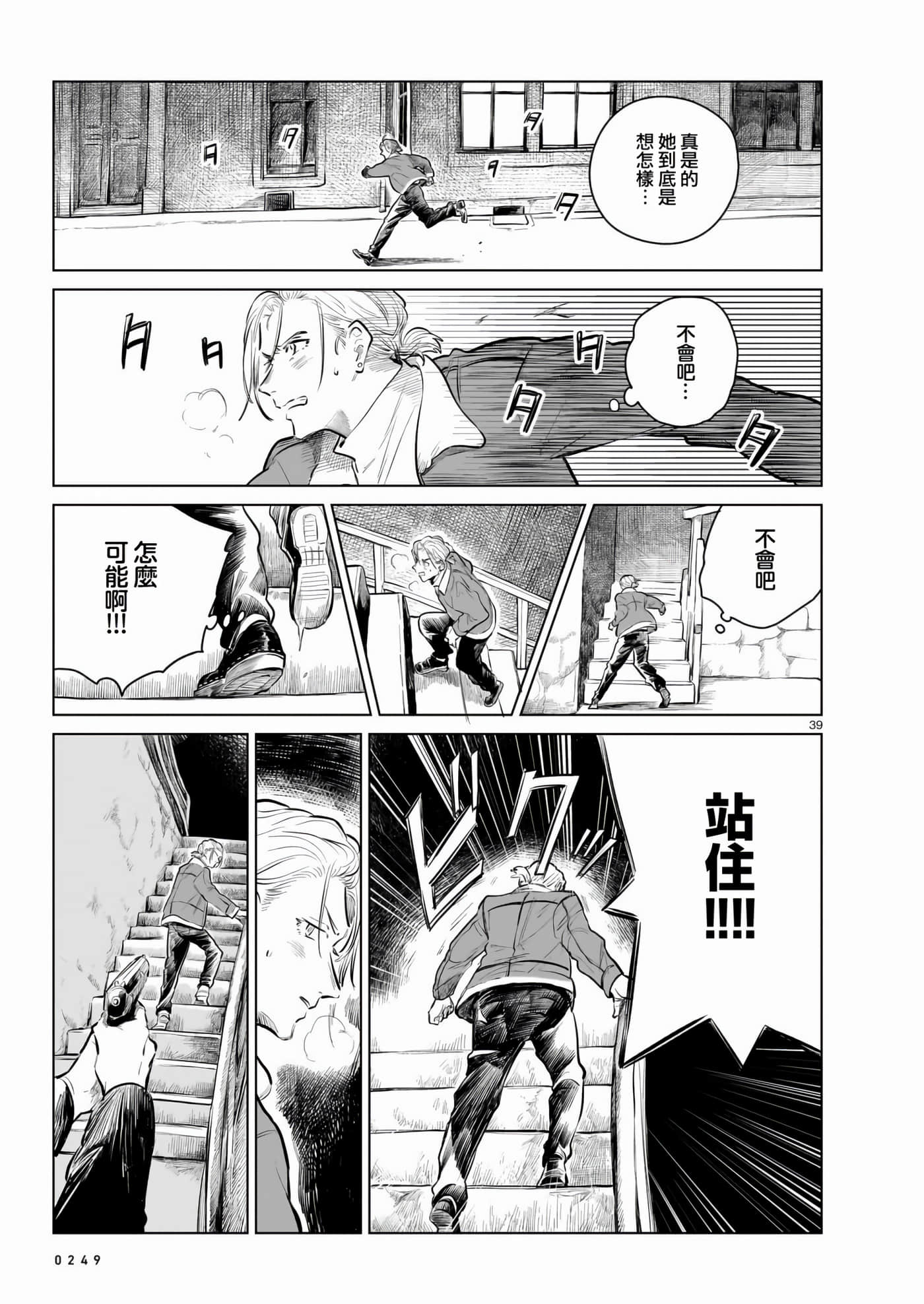 Page 39