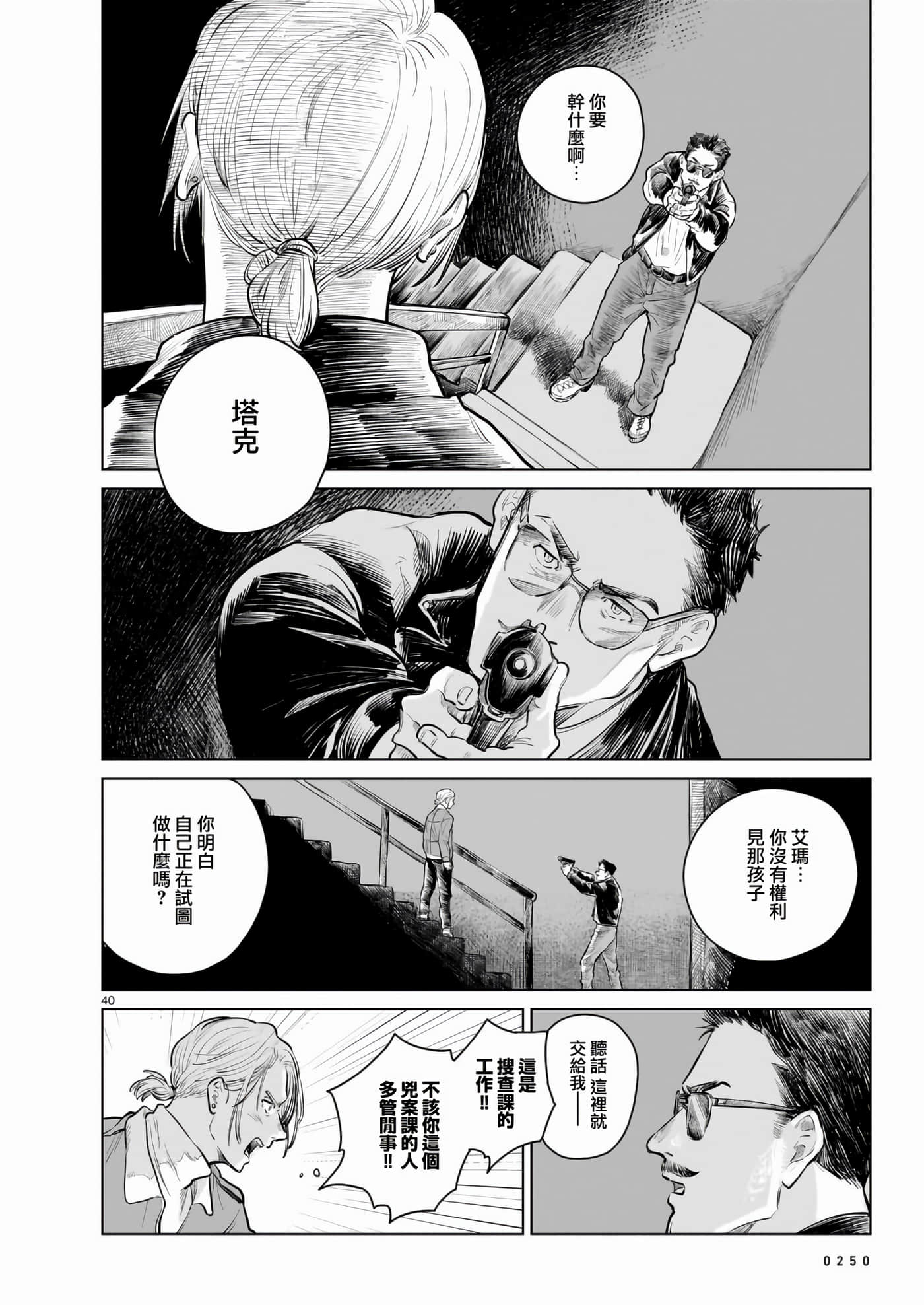 Page 40