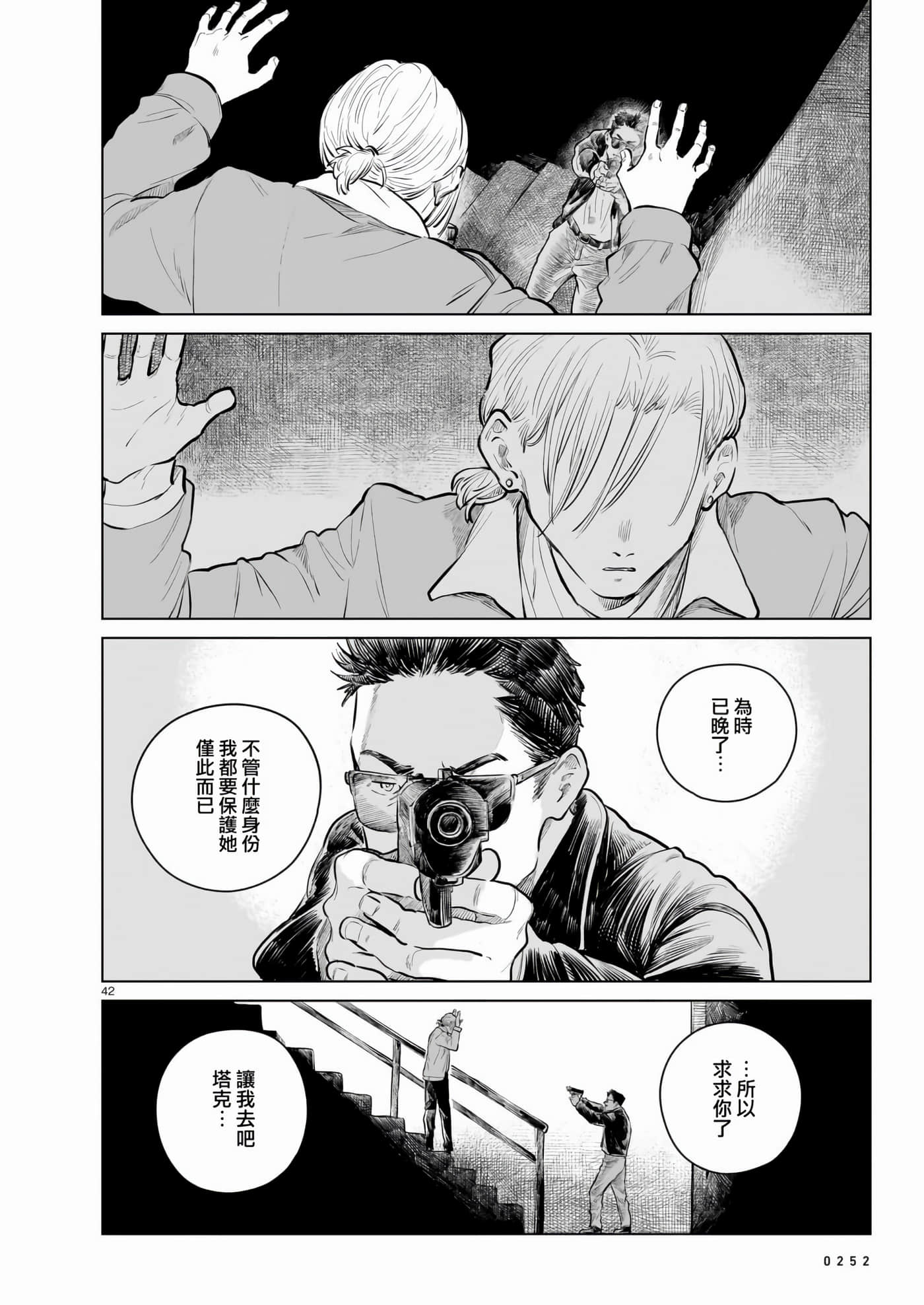 Page 42