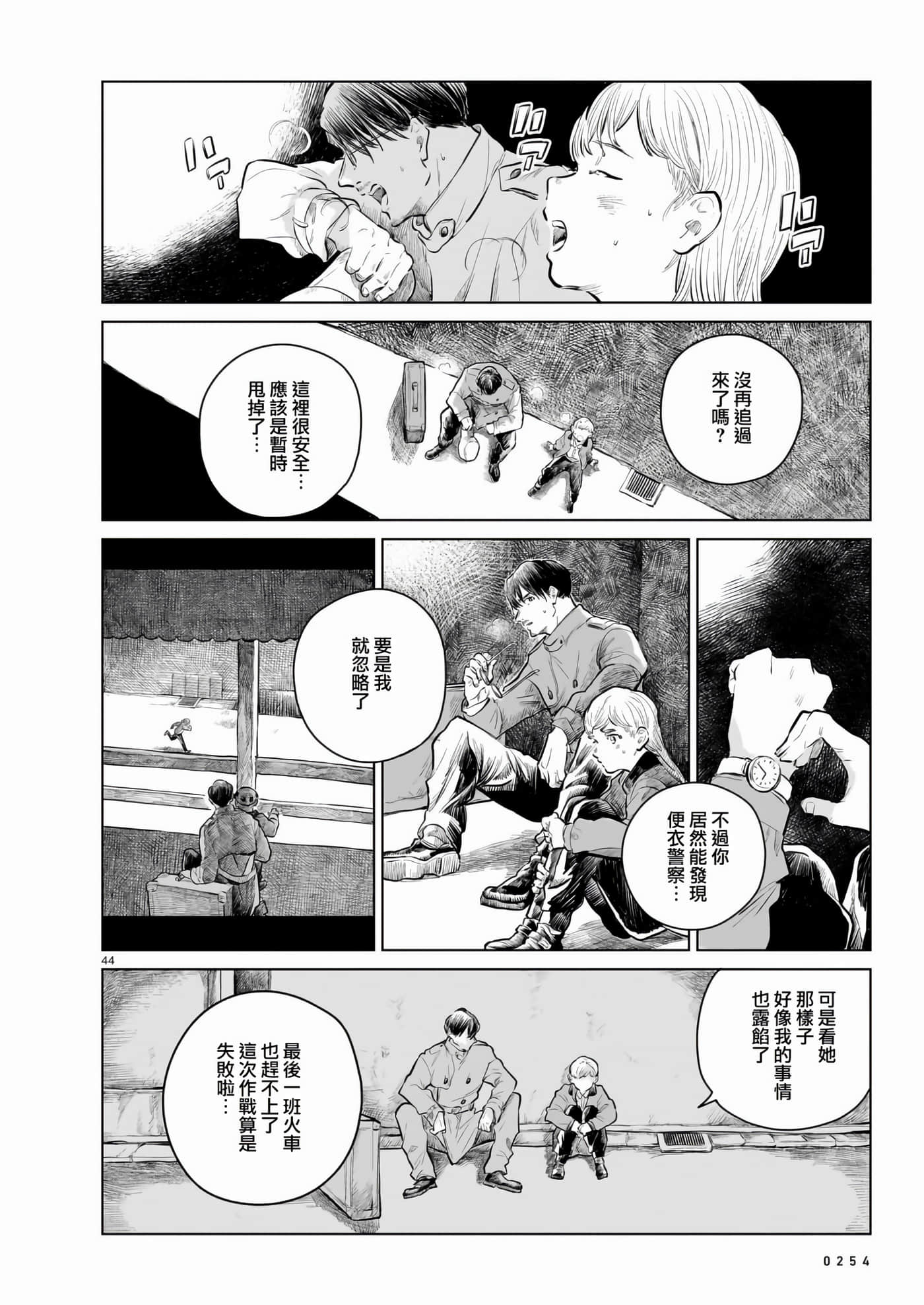 Page 44