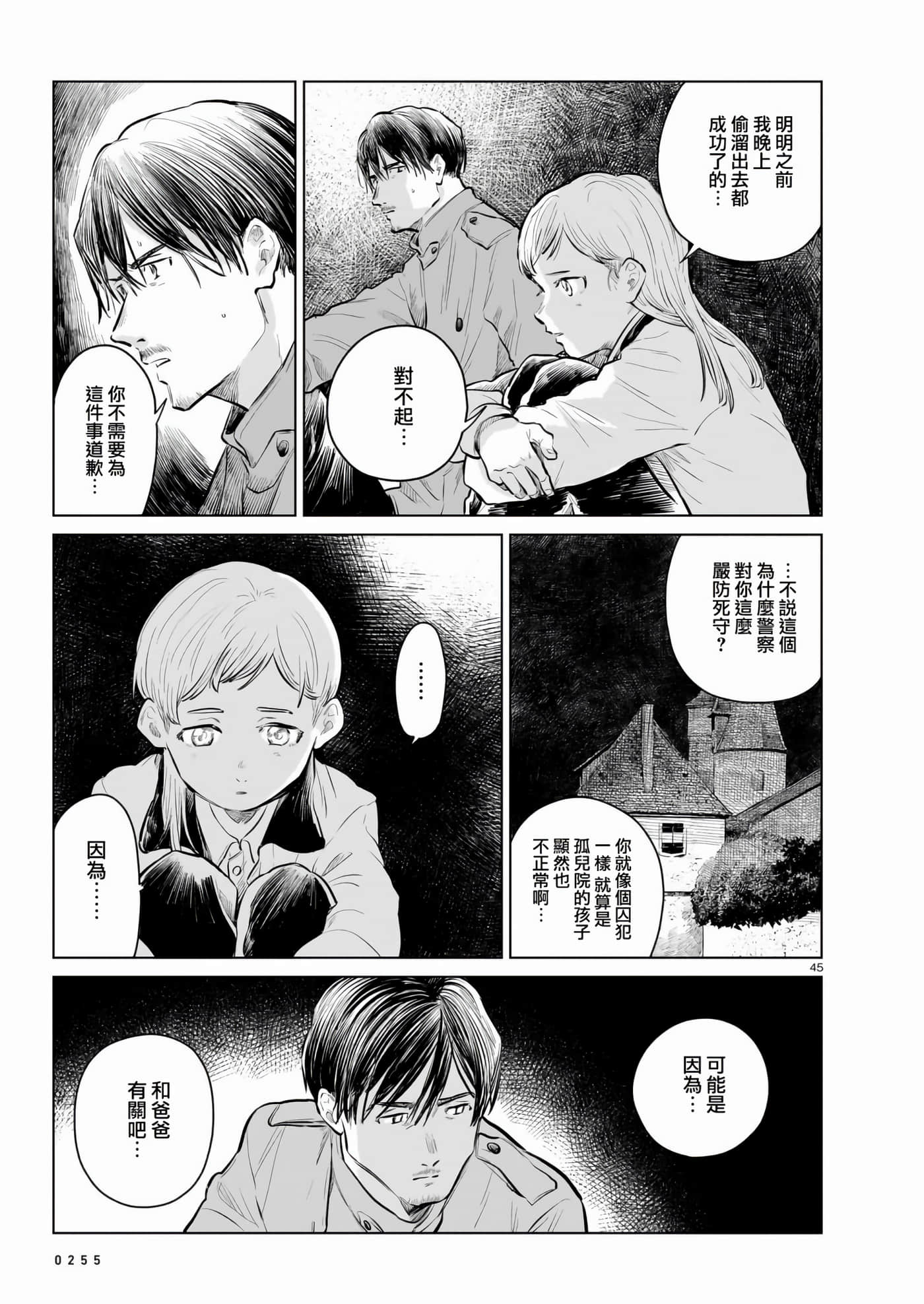 Page 45