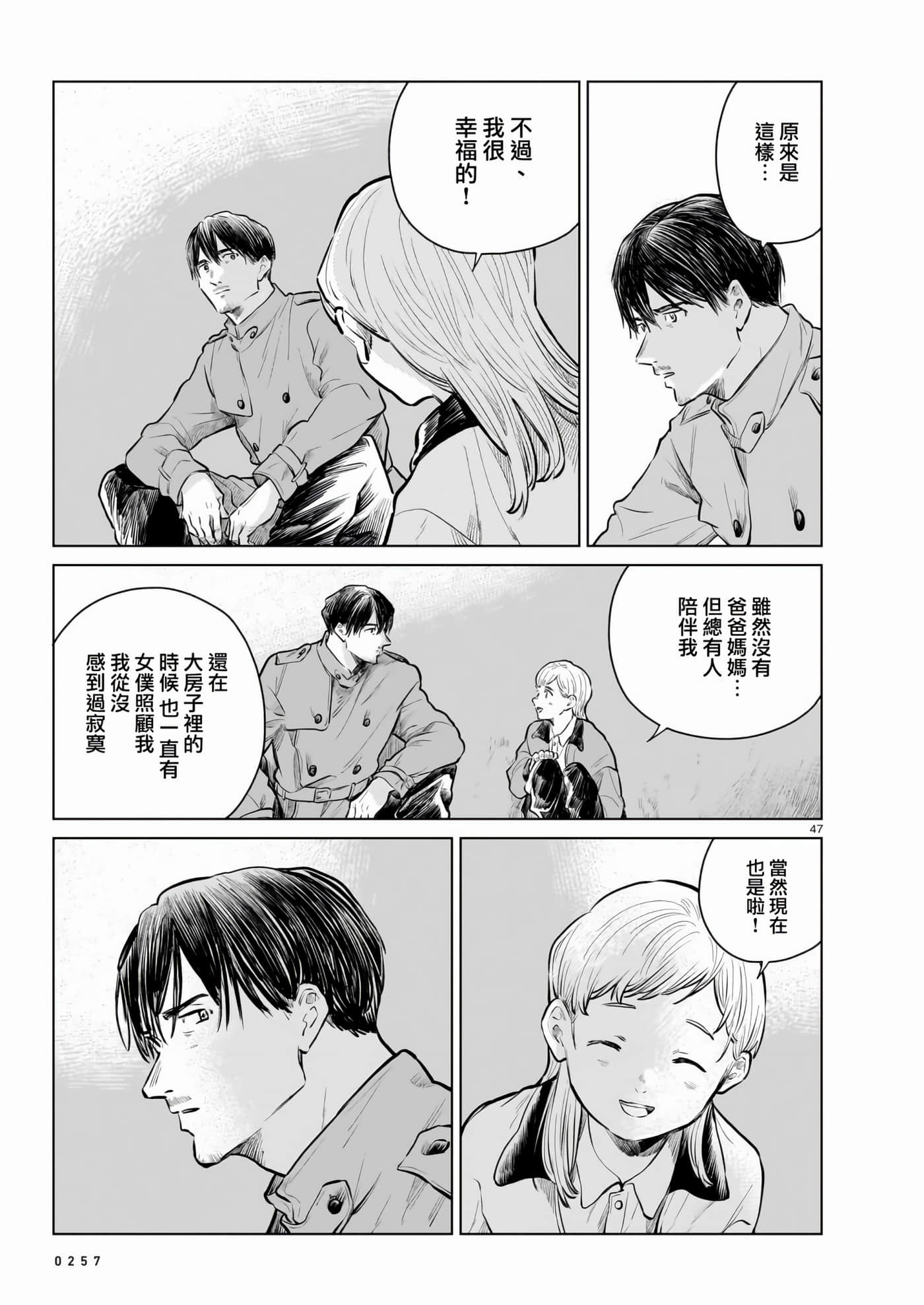 Page 47