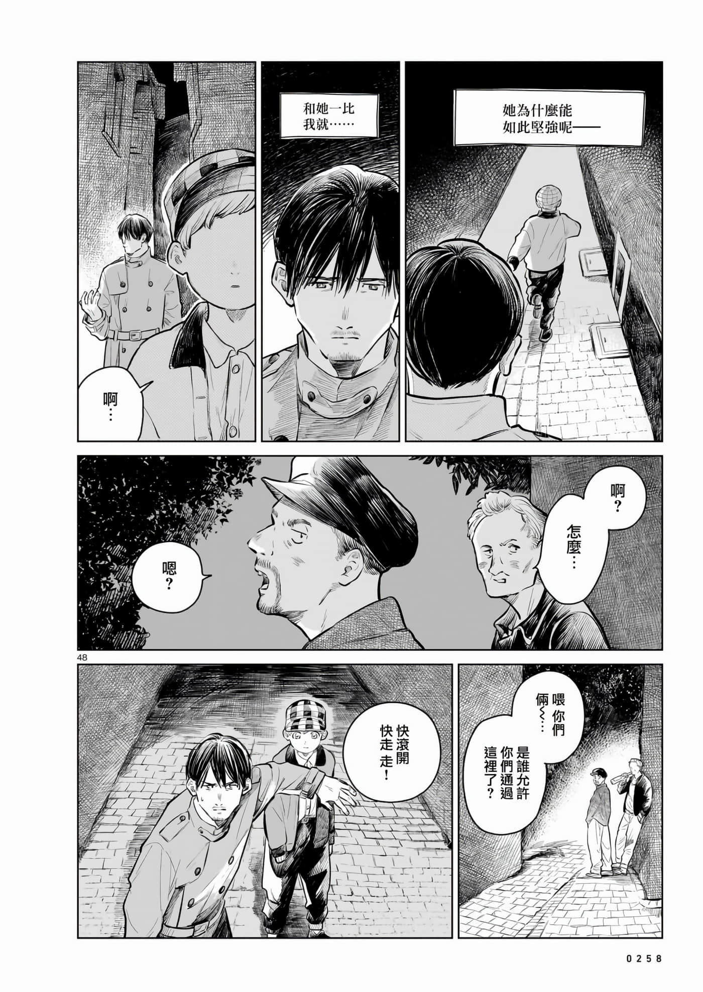Page 48