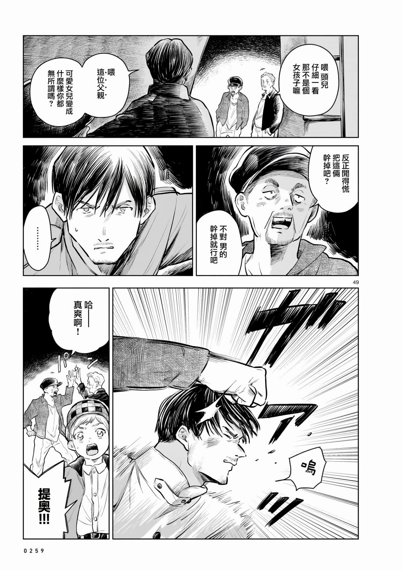 Page 49