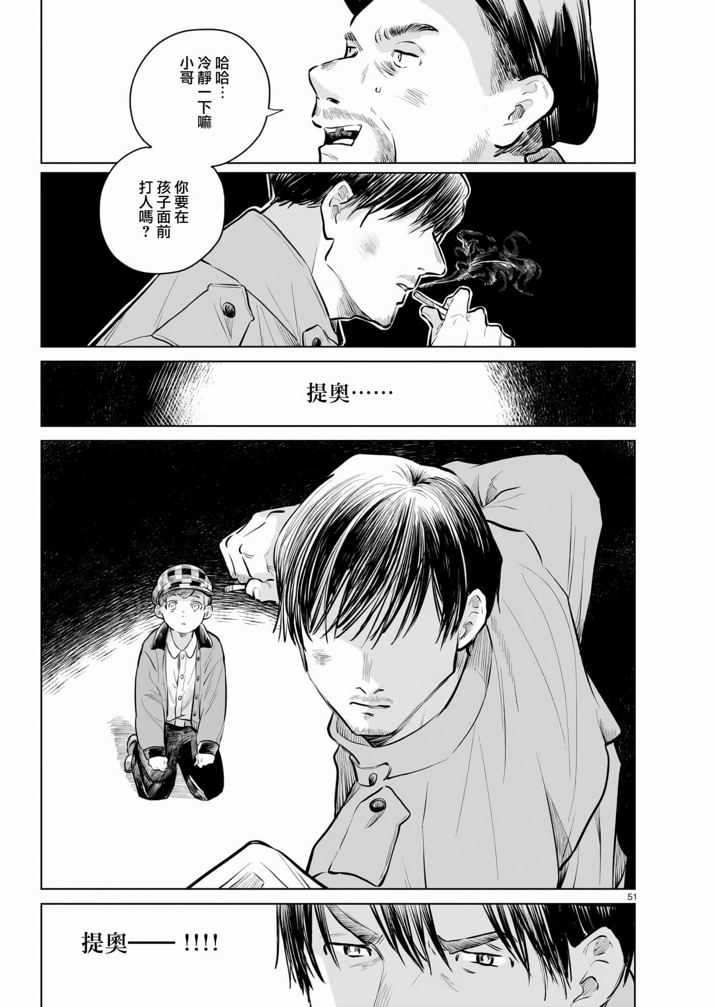 Page 51