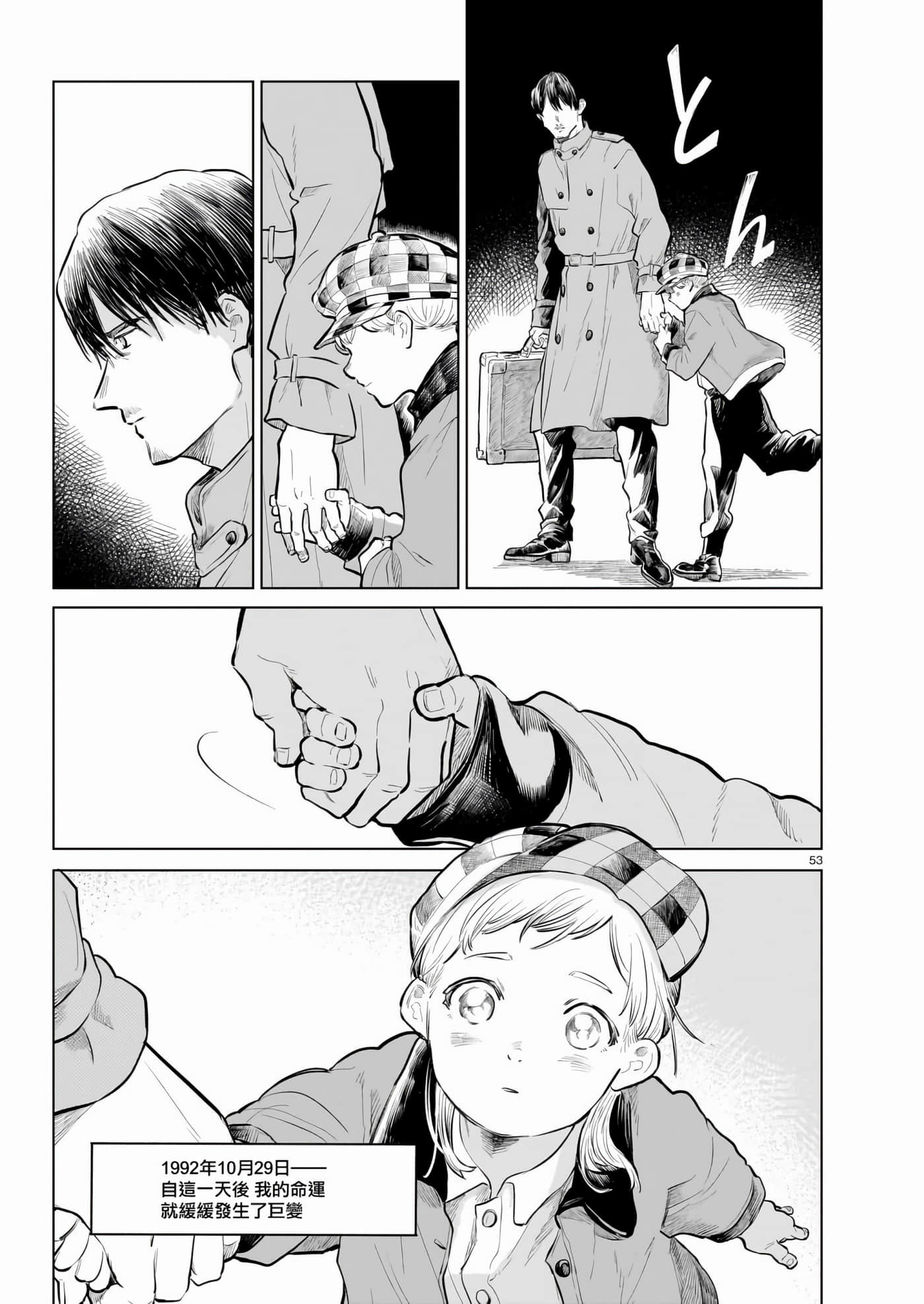 Page 53